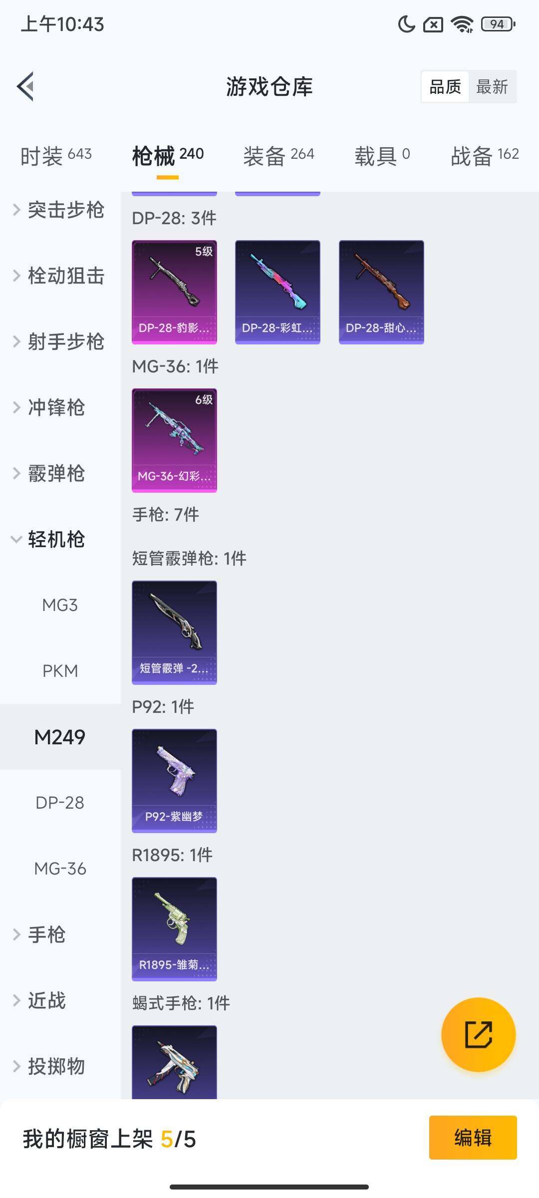 HPQM3437627和平精英账号详情图17 HPQM3437627和平精英账号详情图17