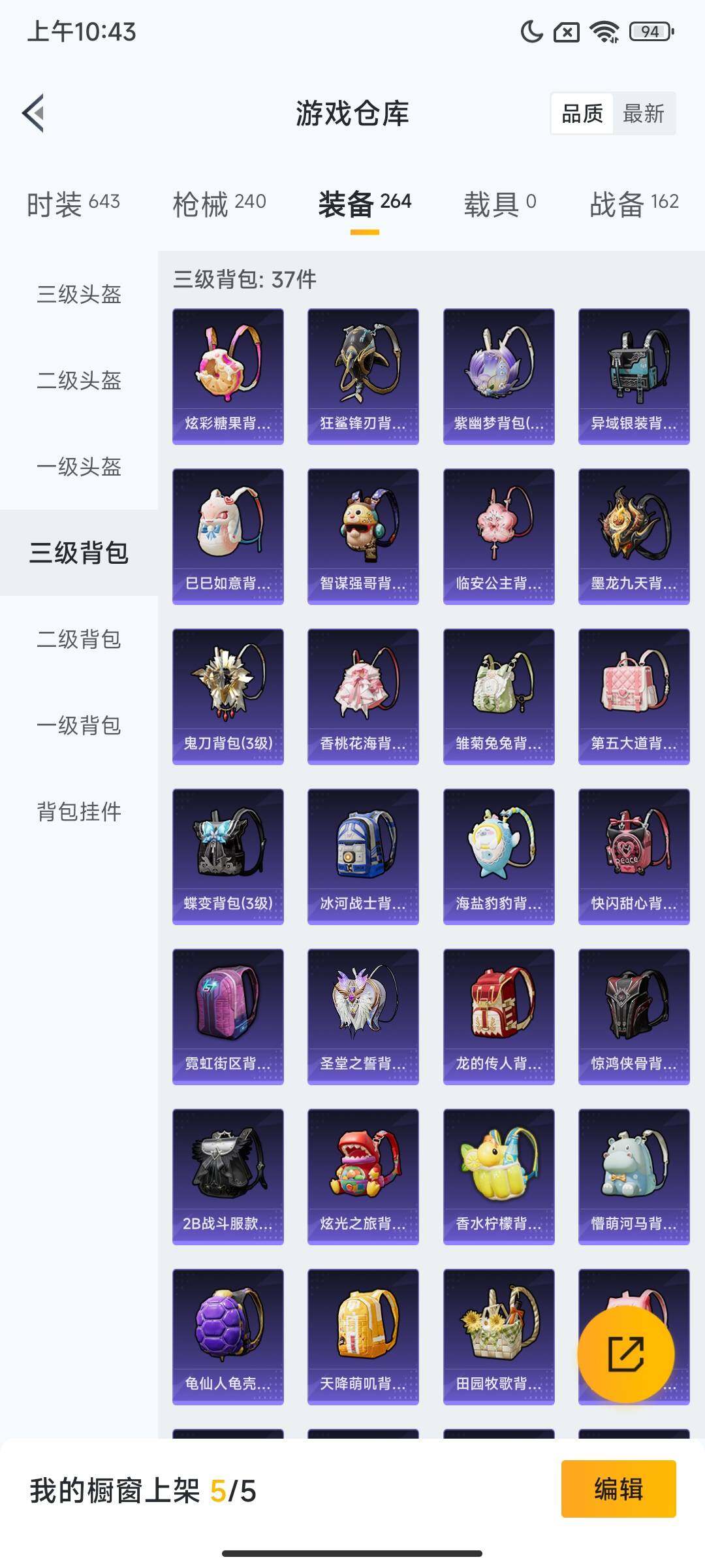 HPQM3437627和平精英账号详情图19 HPQM3437627和平精英账号详情图19