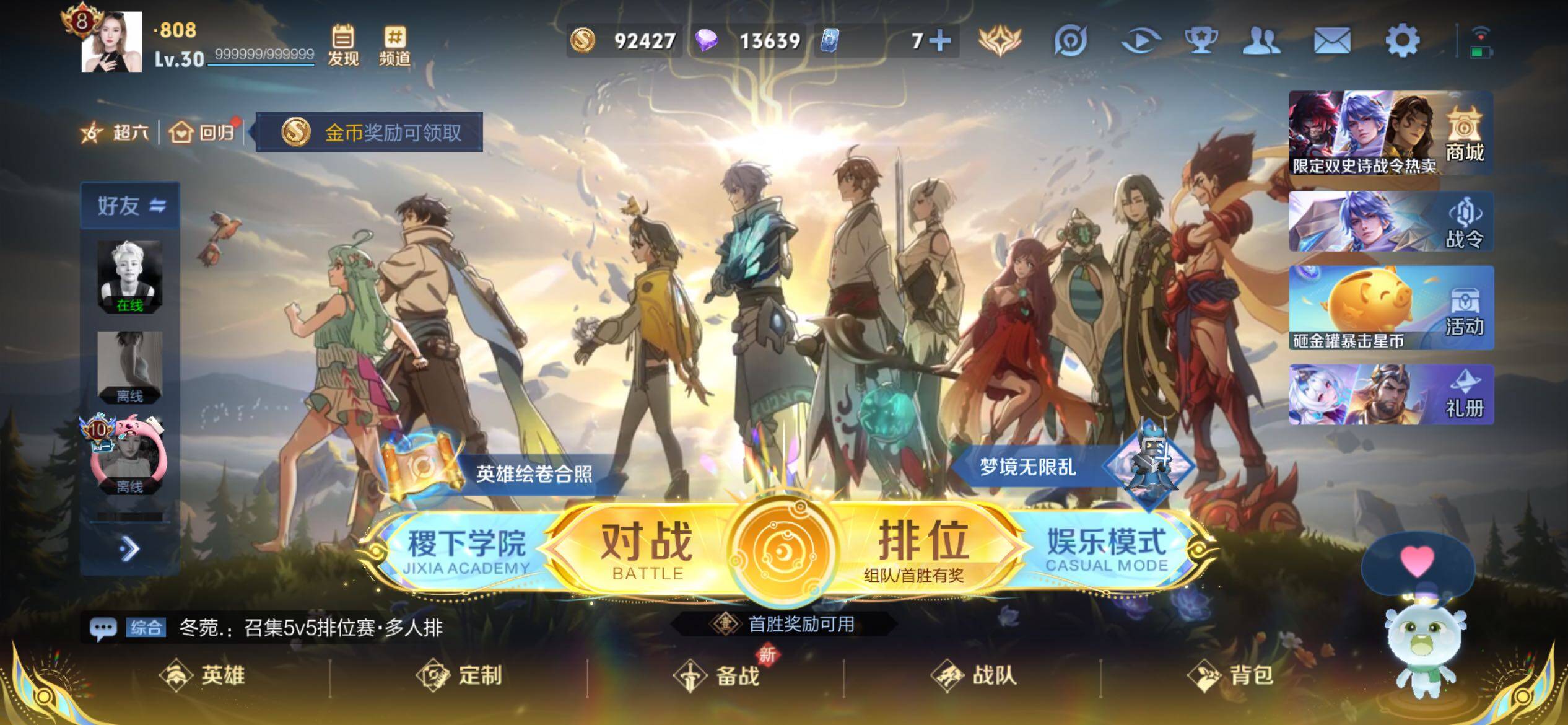 WZJM3450307王者荣耀账号详情图6