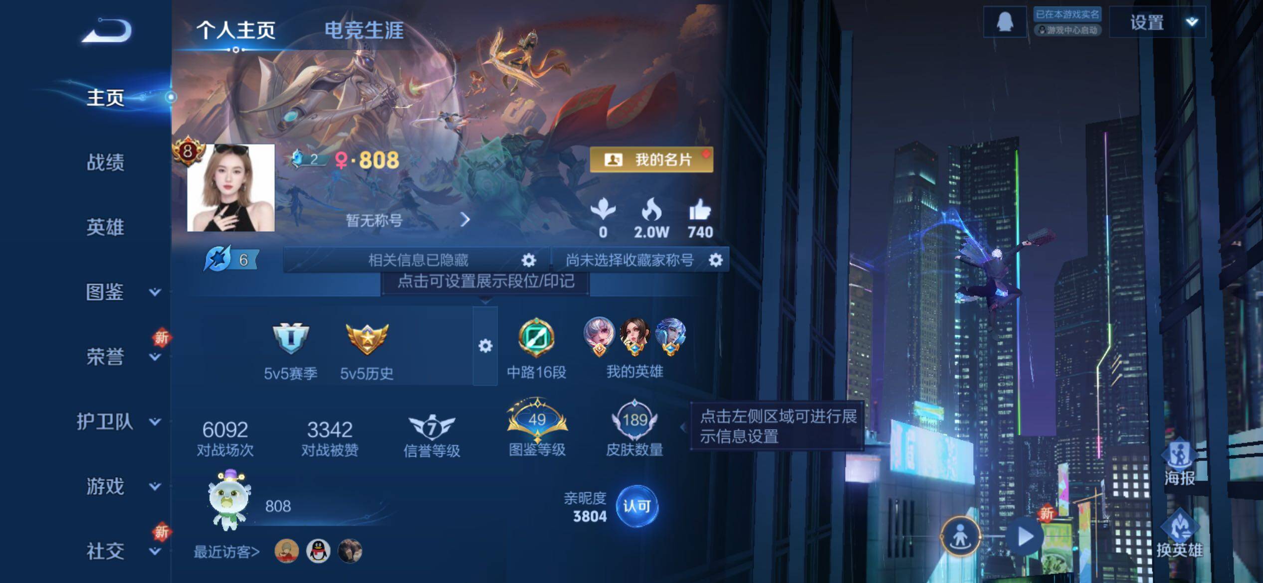 WZJM3450307王者荣耀账号详情图7