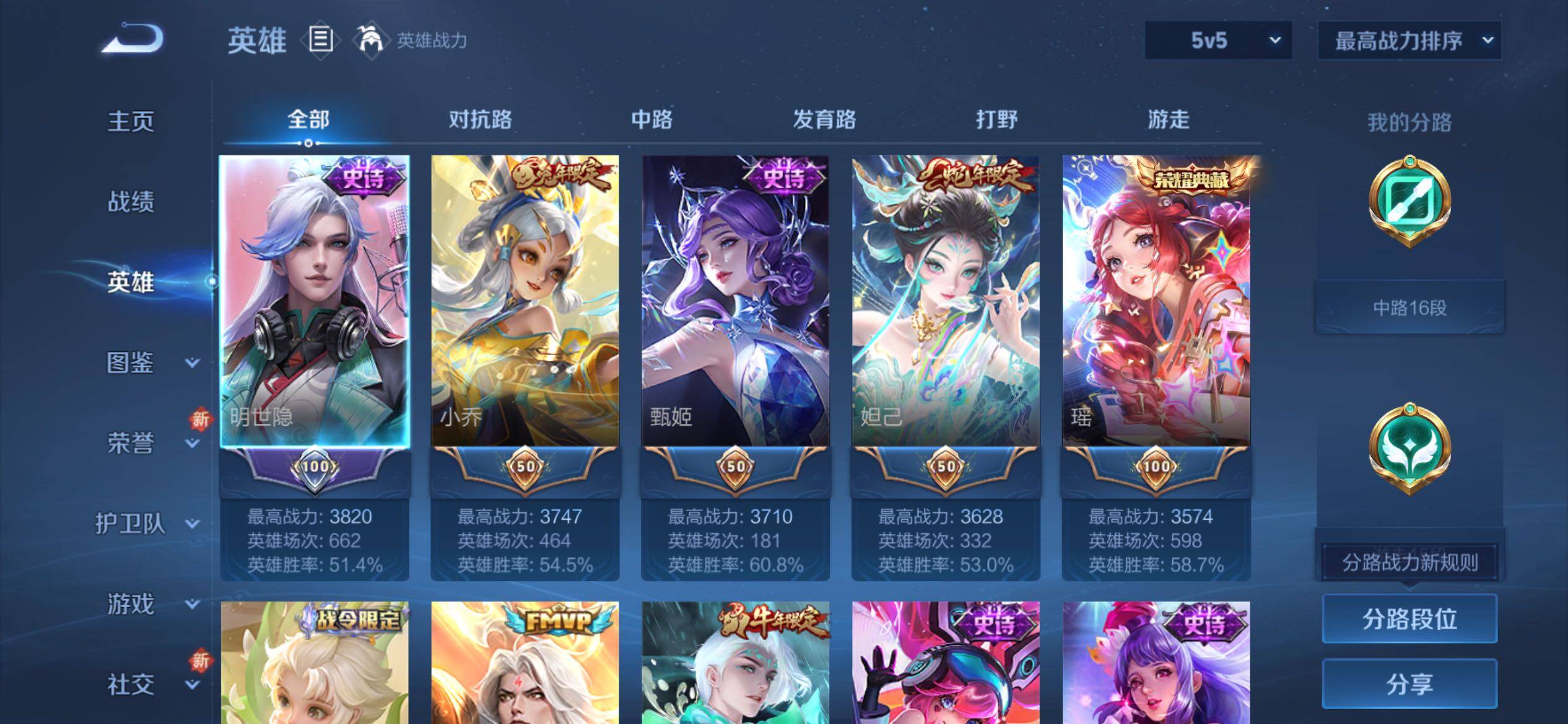 WZJM3450307王者荣耀账号详情图8