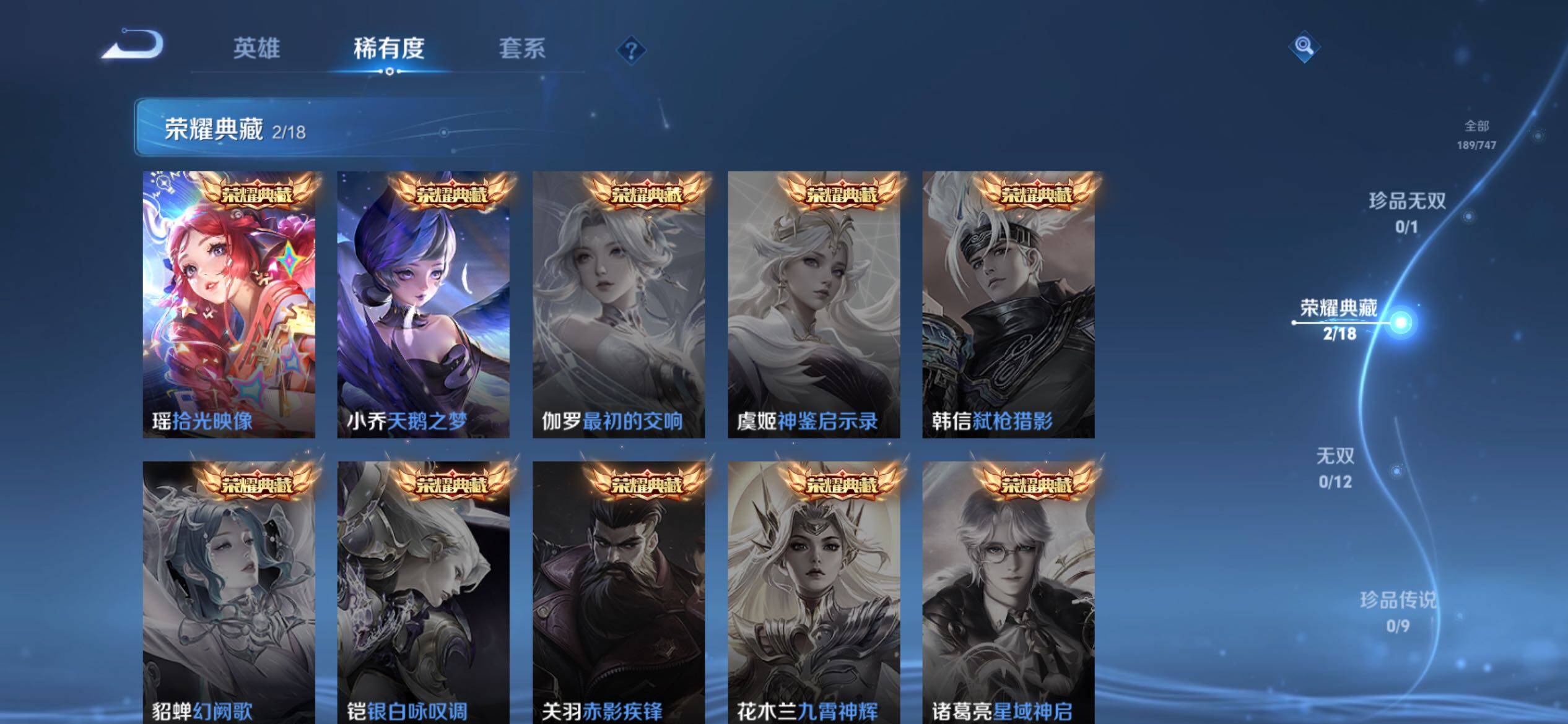 WZJM3450307王者荣耀账号详情图10