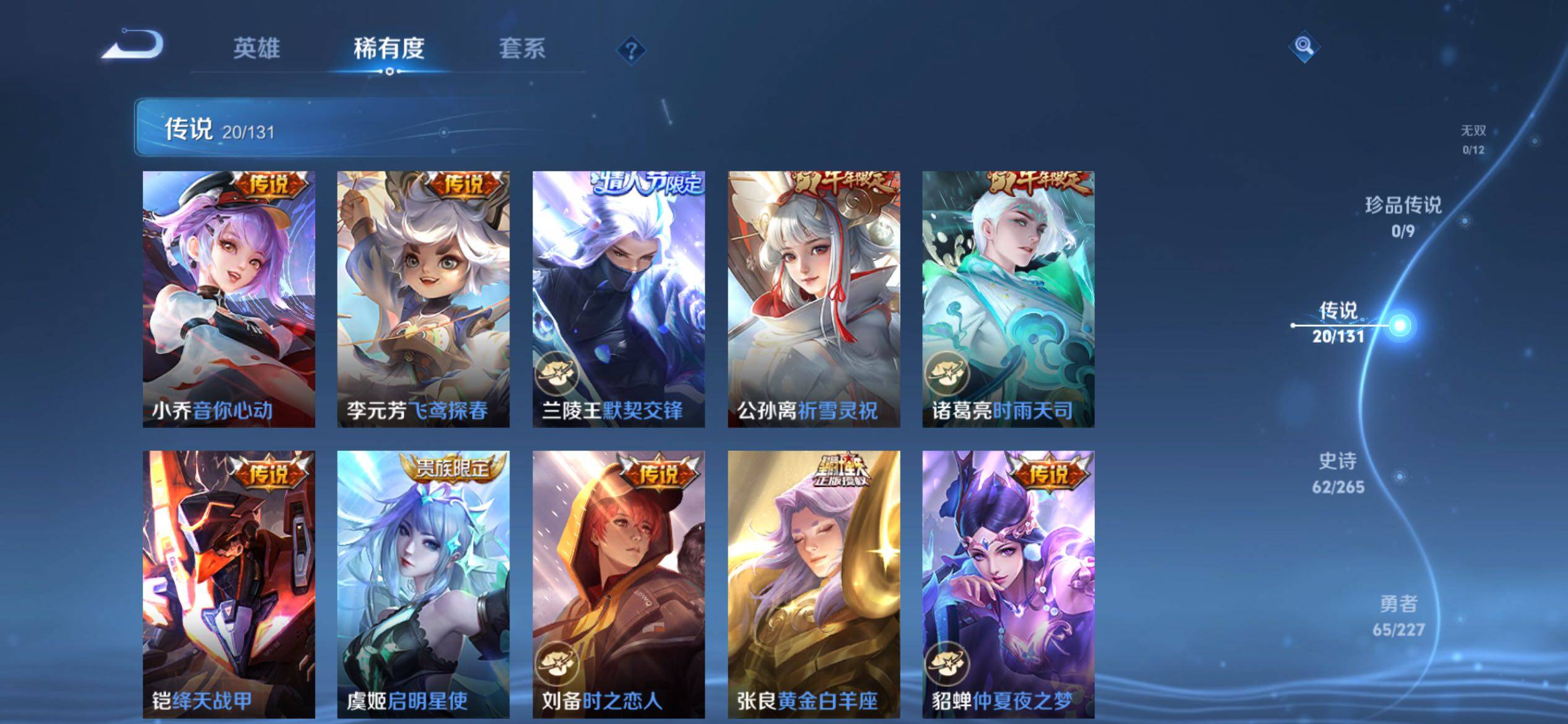 WZJM3450307王者荣耀账号详情图12