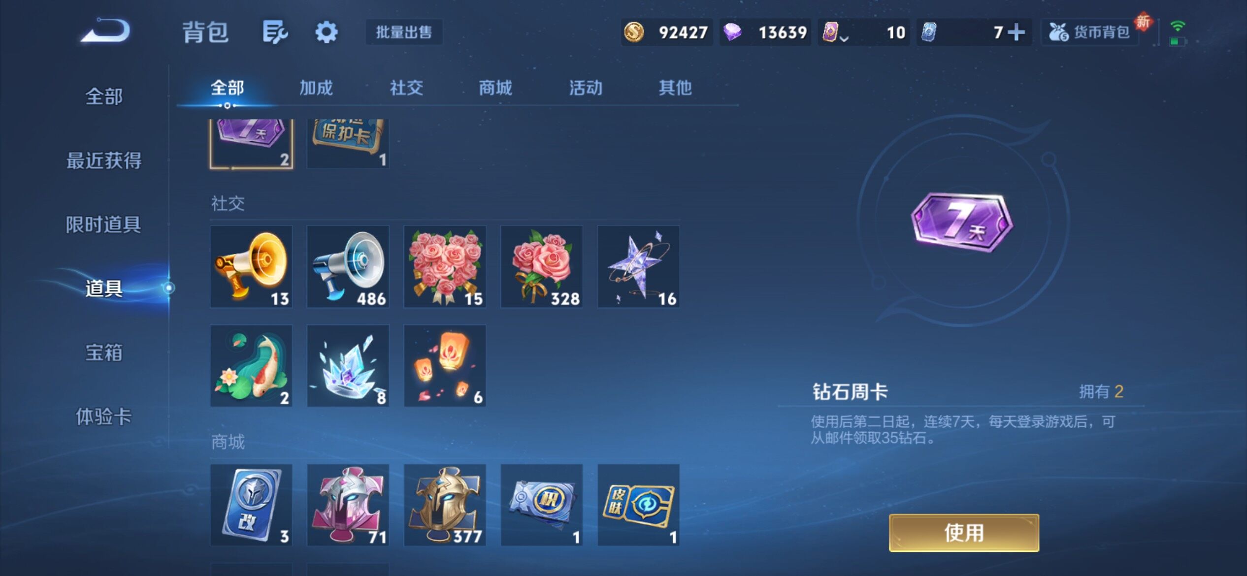 WZJM3450307王者荣耀账号详情图14