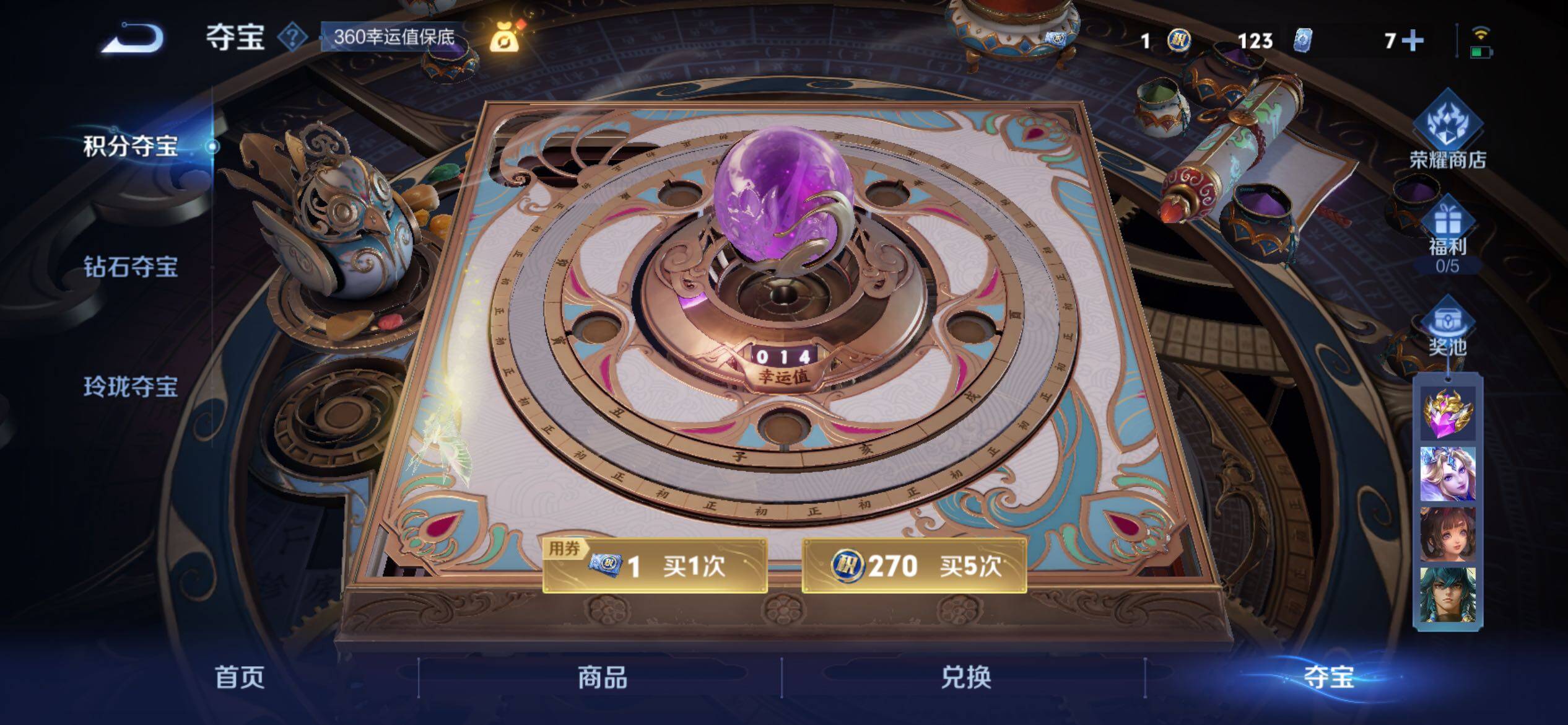 WZJM3450307王者荣耀账号详情图15