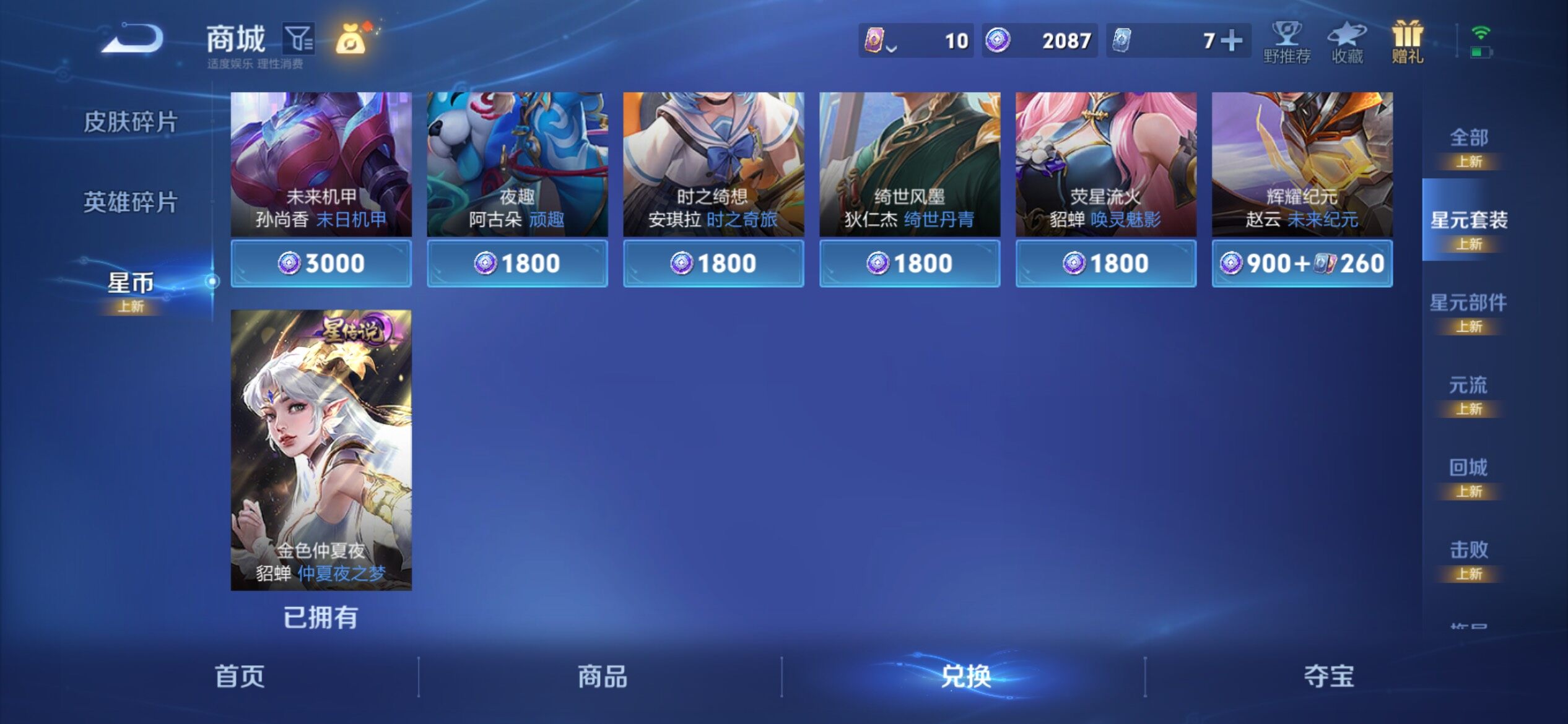 WZJM3450307王者荣耀账号详情图16