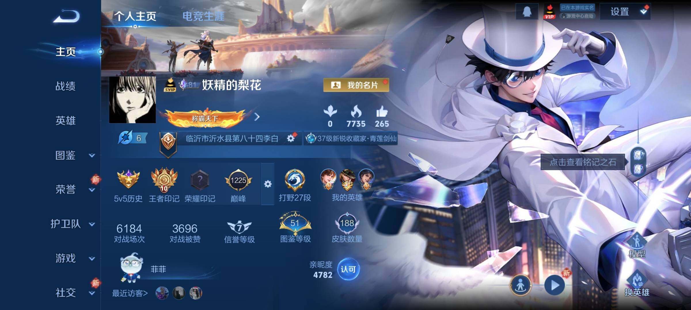 WZCMY3446949王者荣耀账号详情图2