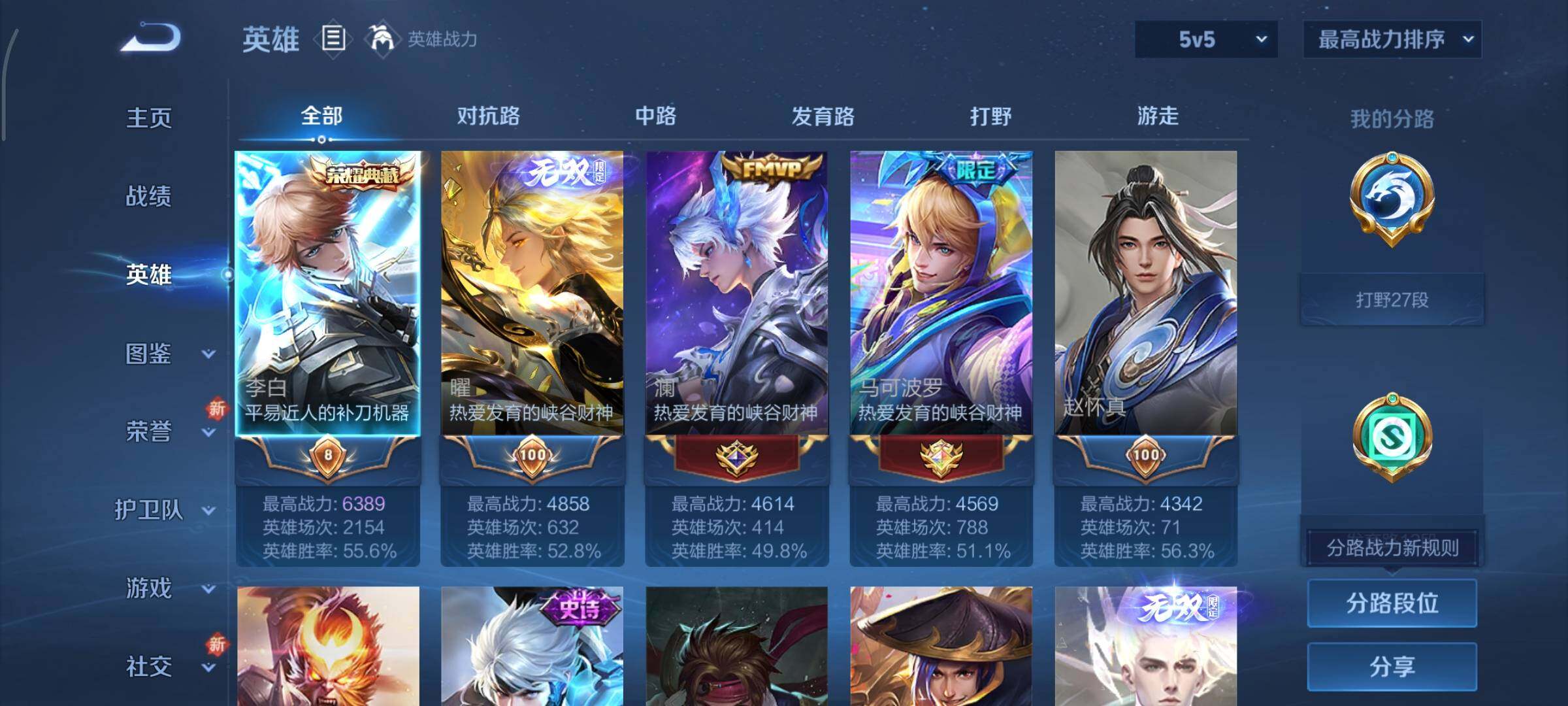 WZCMY3446949王者荣耀账号详情图3