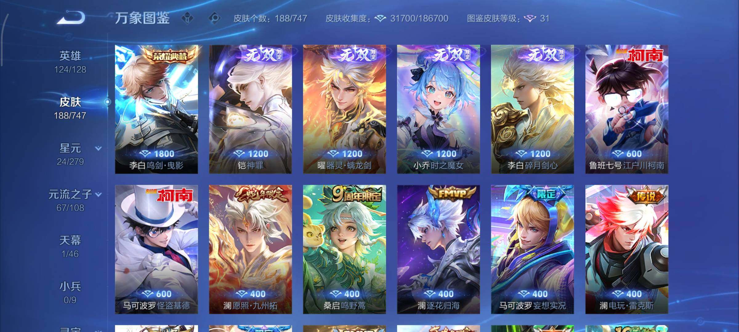 WZCMY3446949王者荣耀账号详情图10