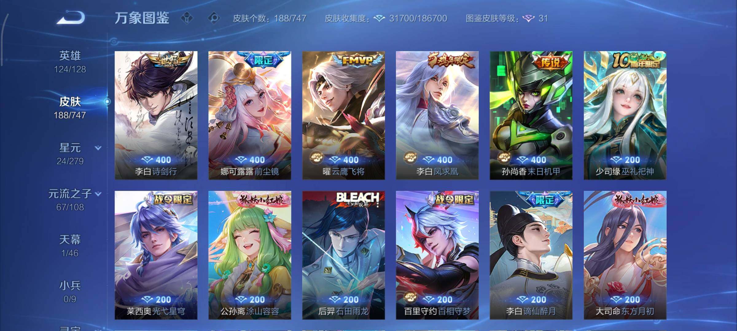 WZCMY3446949王者荣耀账号详情图12