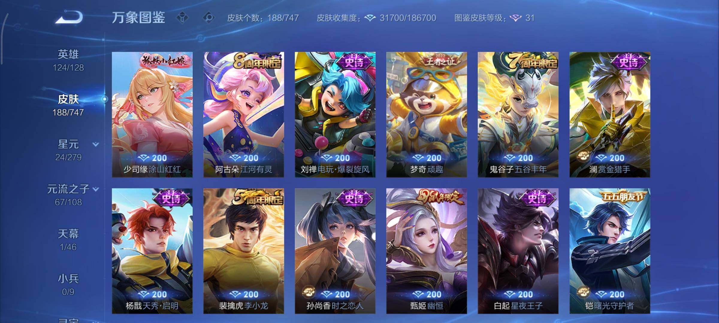 WZCMY3446949王者荣耀账号详情图13