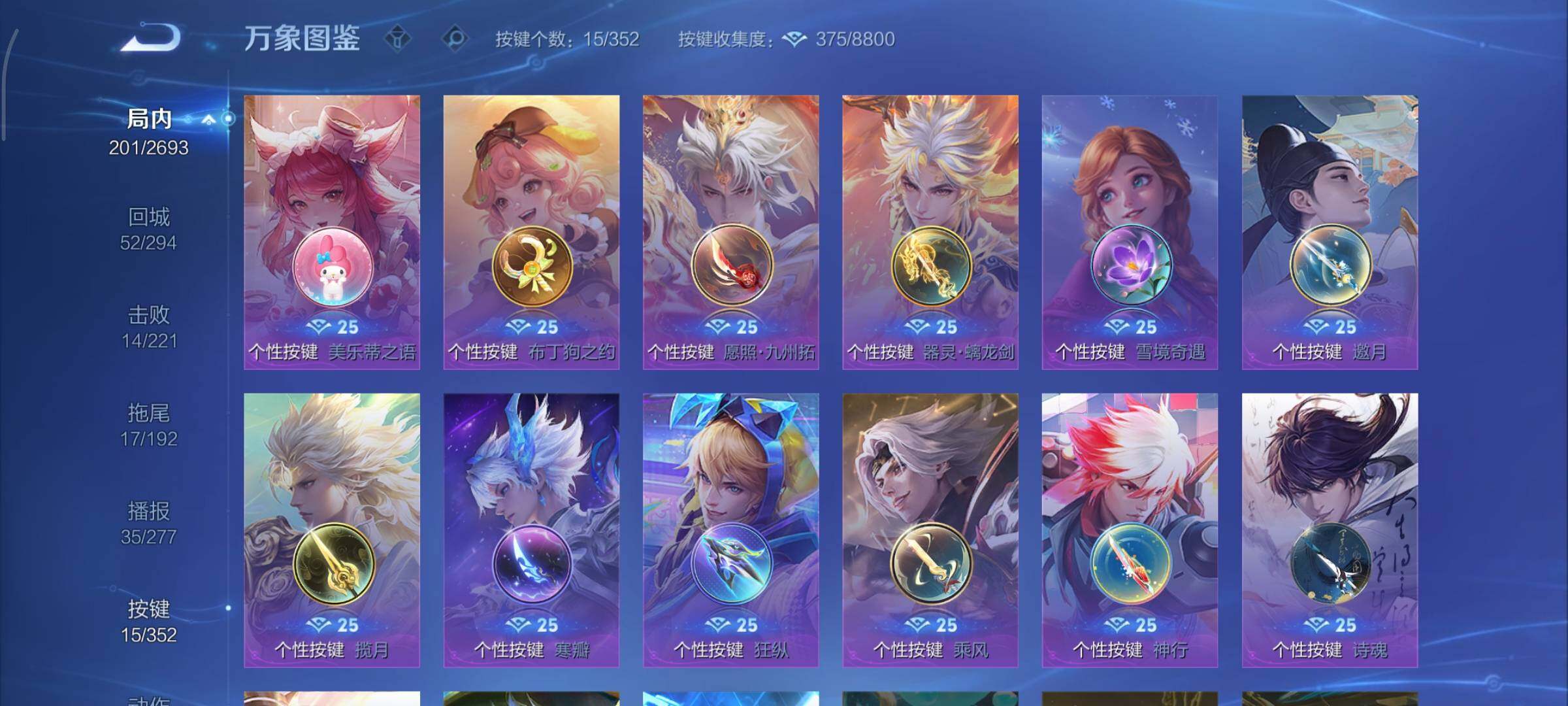 WZCMY3446949王者荣耀账号详情图17