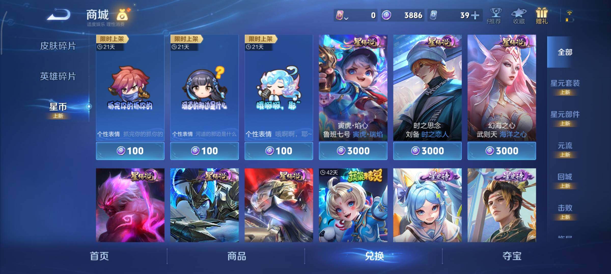 WZCMY3446949王者荣耀账号详情图18