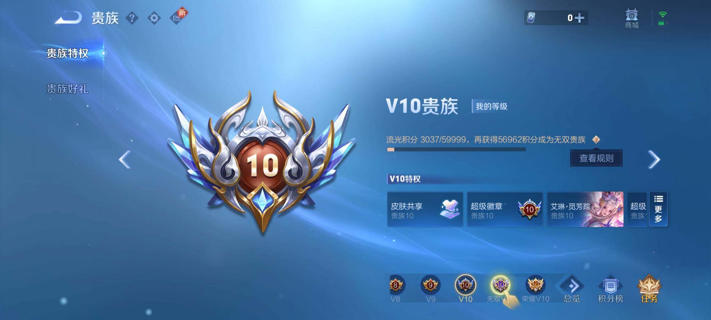 WZCMY3450873王者荣耀账号详情图24