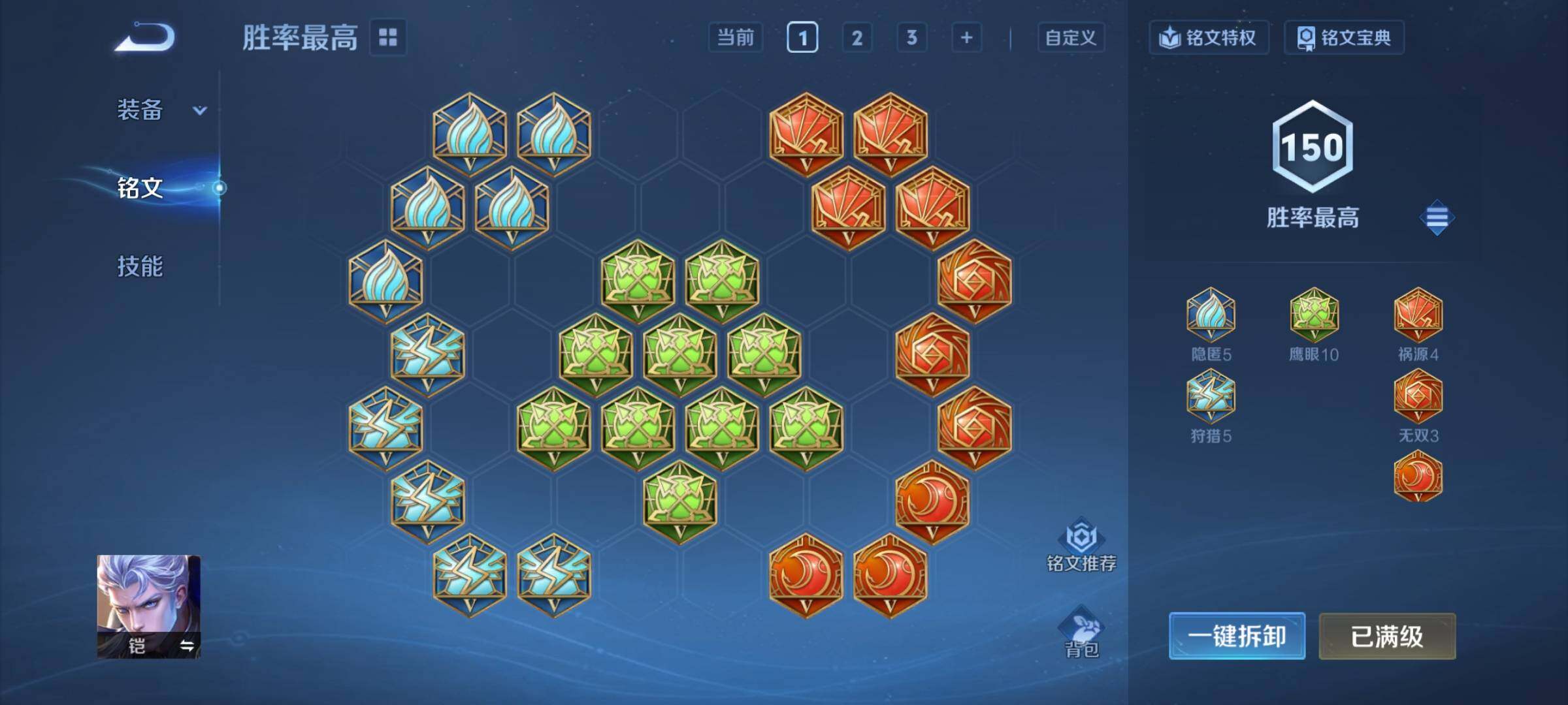 WZCMY3446949王者荣耀账号详情图20