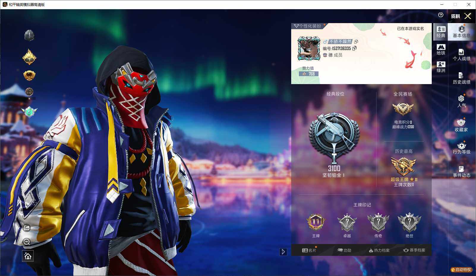 HPLX3440679和平精英账号详情图4