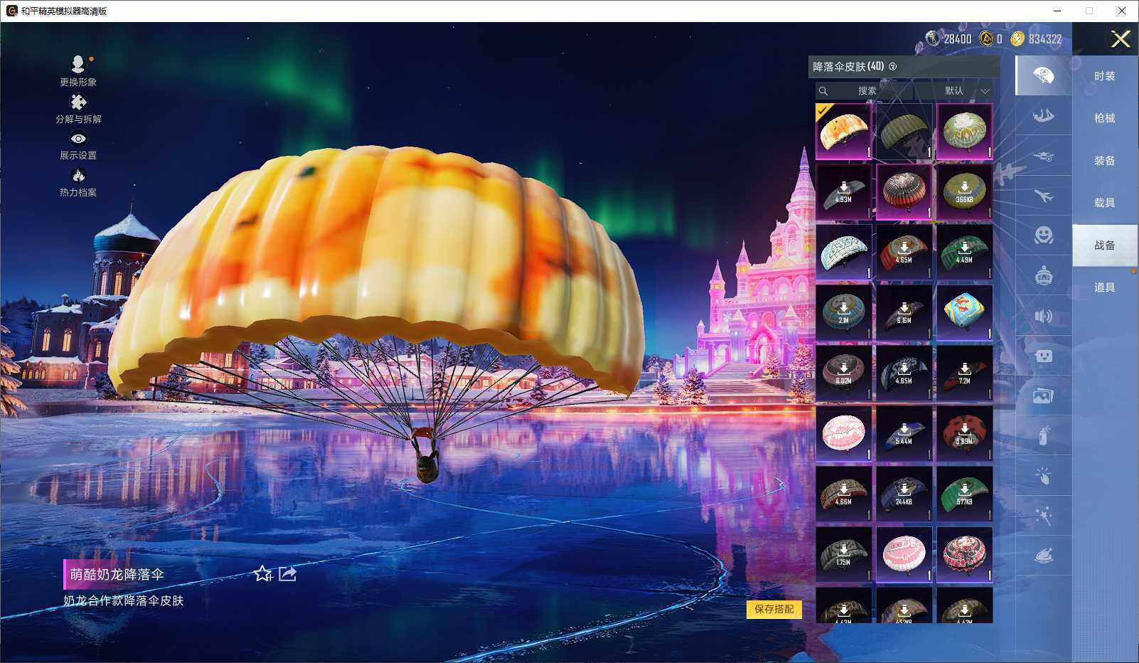 HPLX3440679和平精英账号详情图8