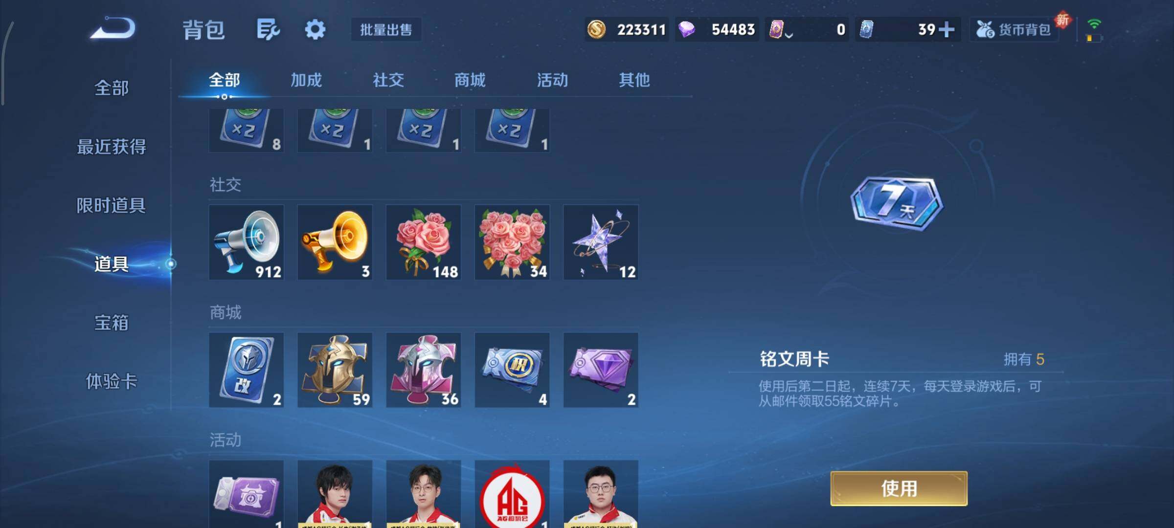 WZCMY3446949王者荣耀账号详情图21