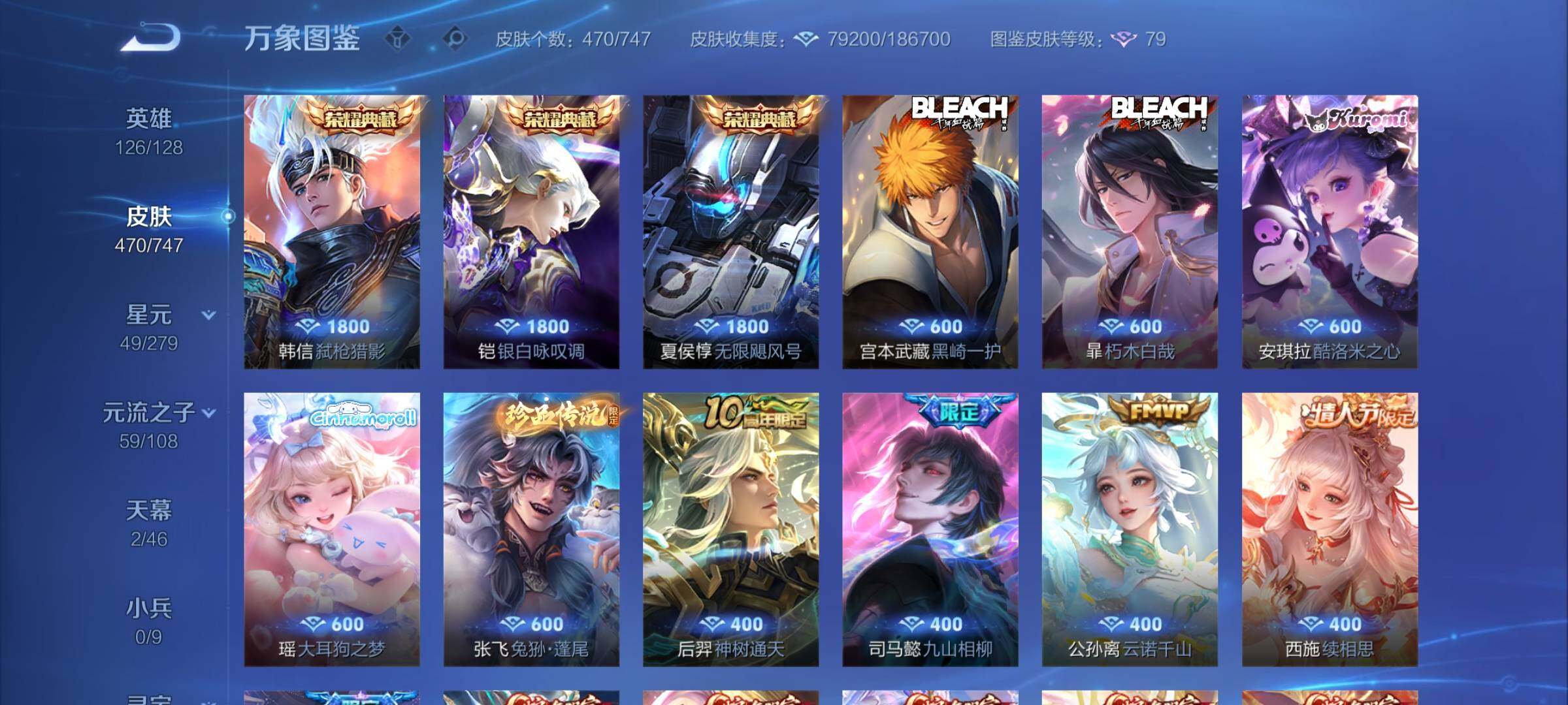 WZCMY3450873王者荣耀账号详情图7