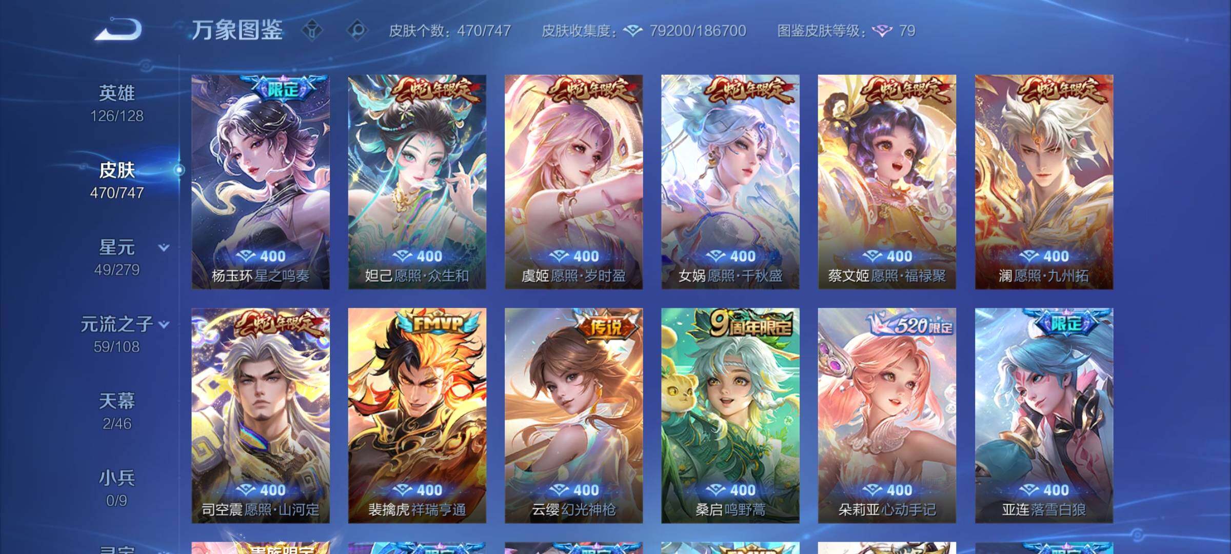 WZCMY3450873王者荣耀账号详情图8