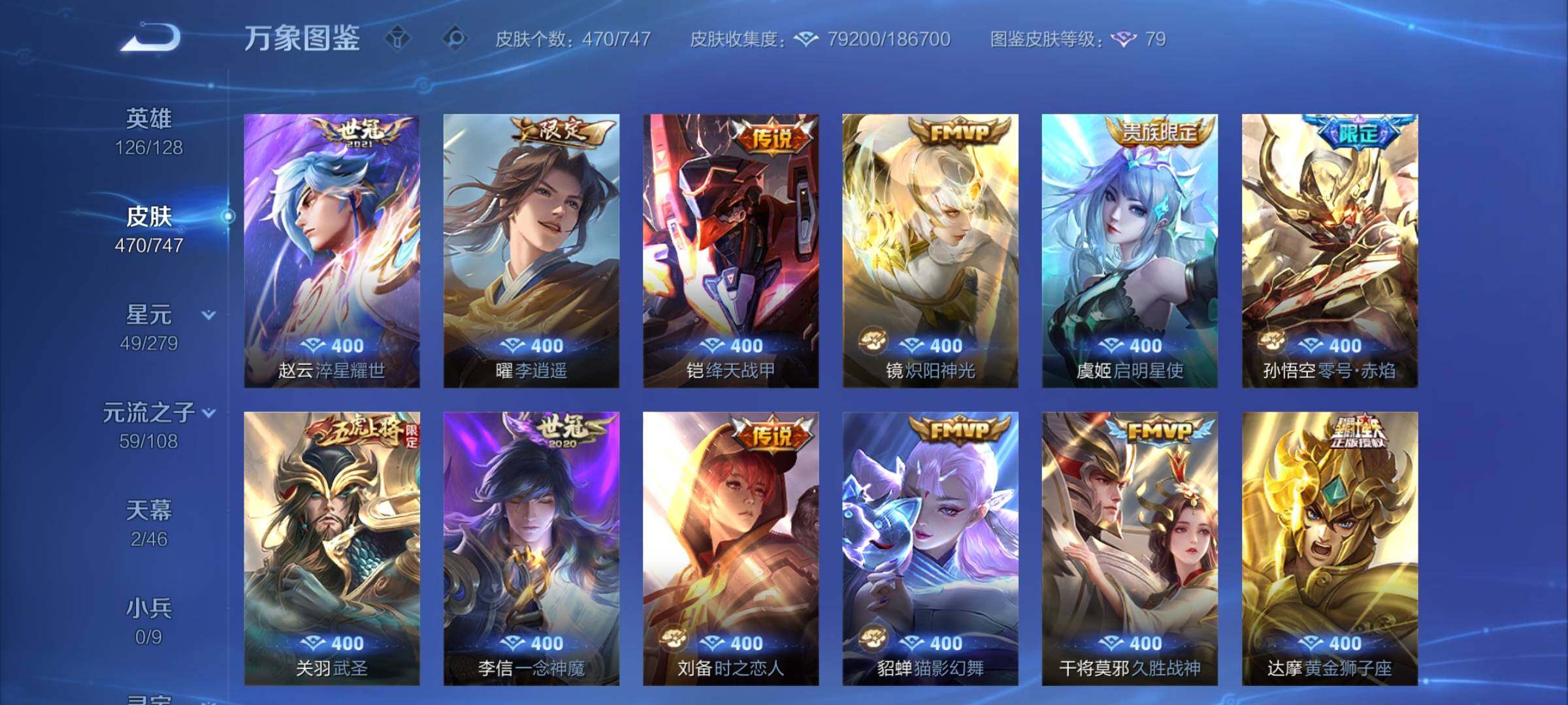 WZCMY3450873王者荣耀账号详情图10