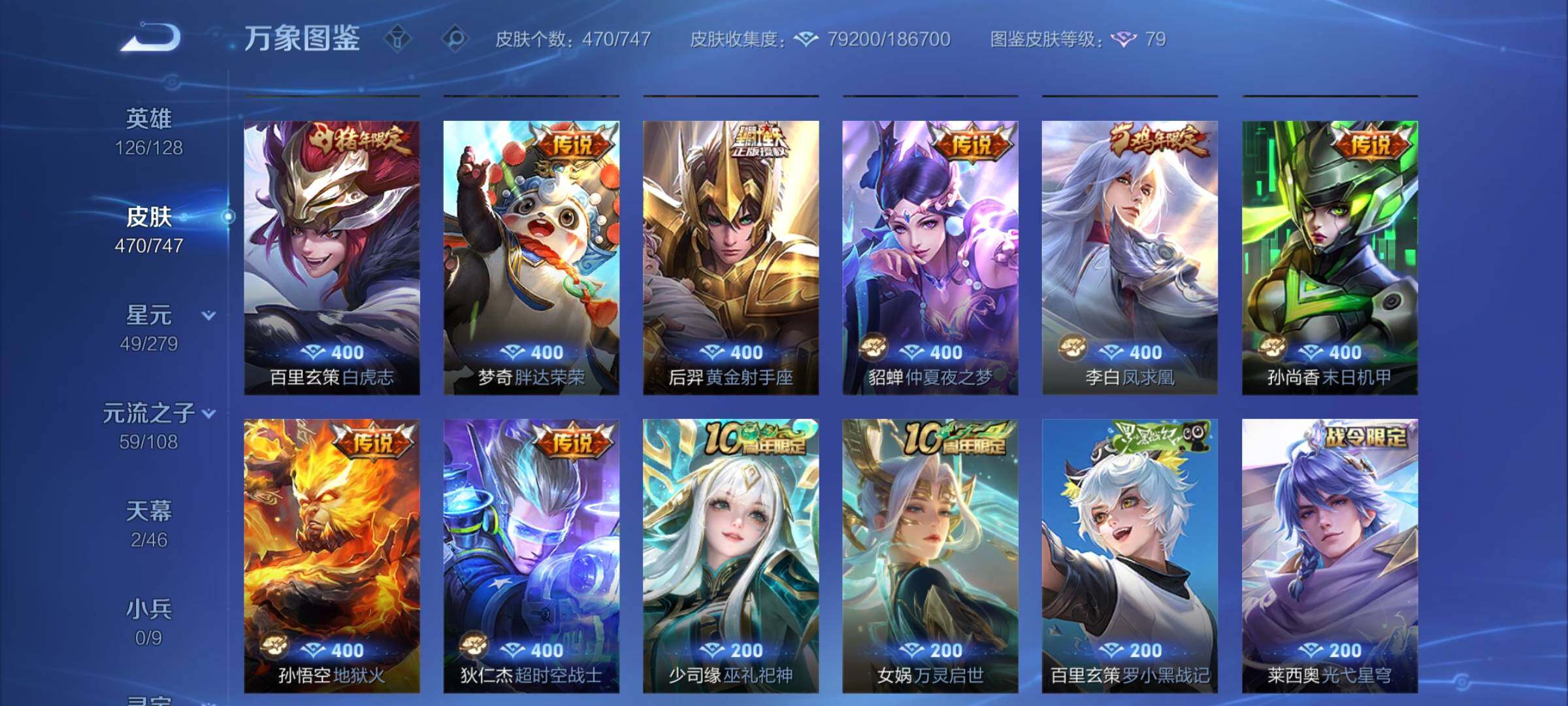 WZCMY3450873王者荣耀账号详情图11