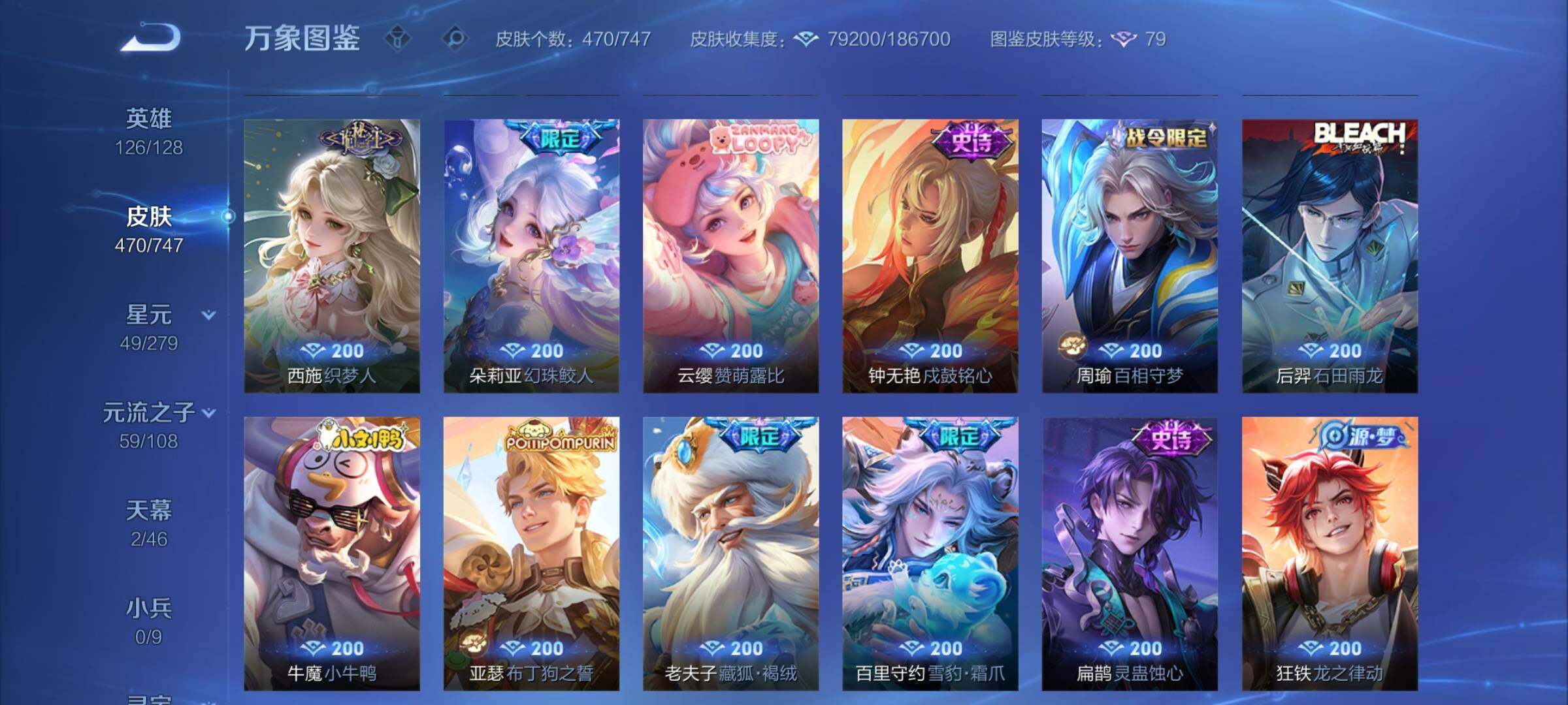 WZCMY3450873王者荣耀账号详情图12