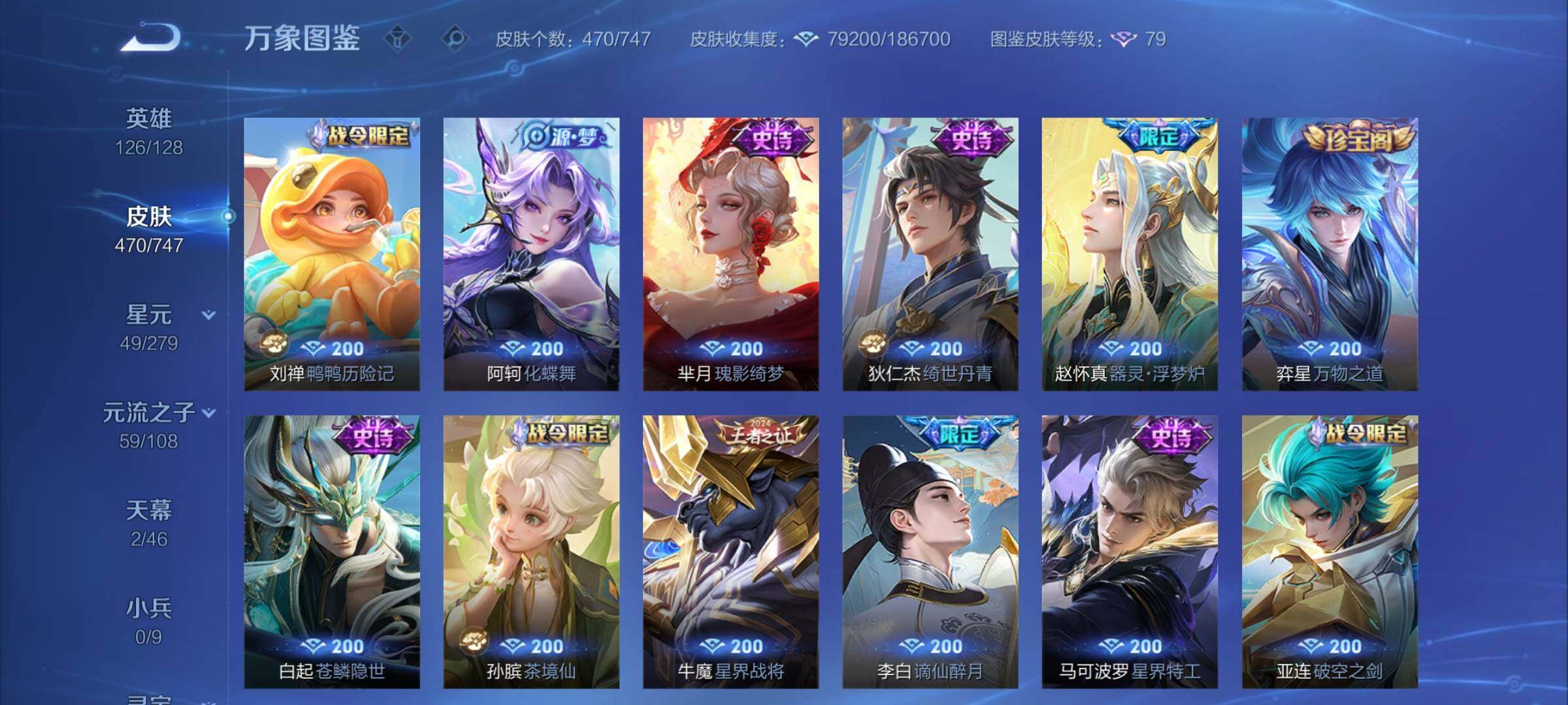 WZCMY3450873王者荣耀账号详情图13