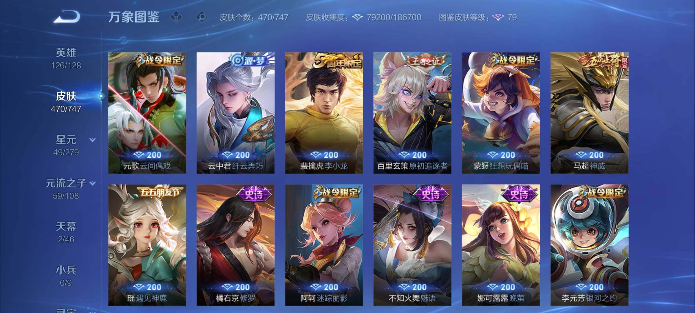 WZCMY3450873王者荣耀账号详情图14