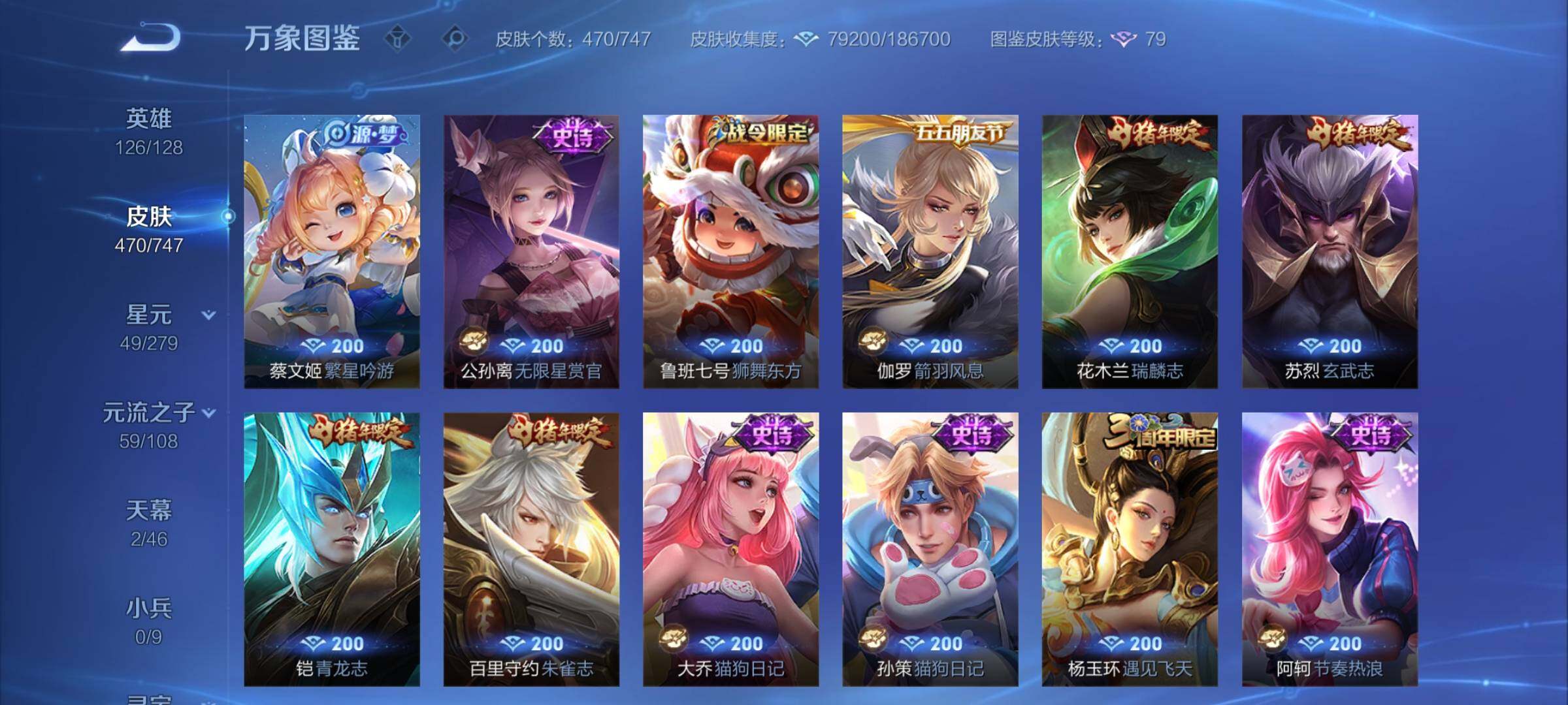 WZCMY3450873王者荣耀账号详情图15