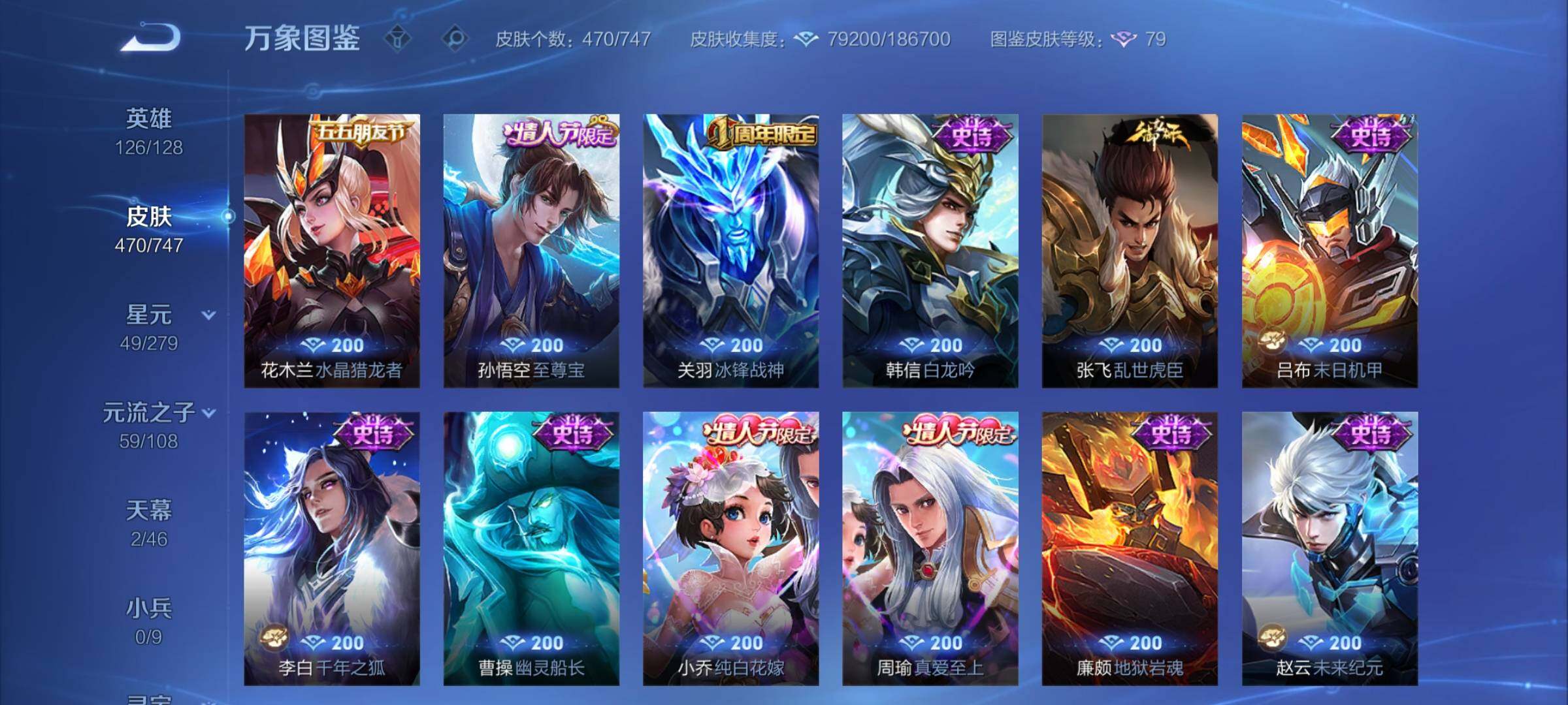 WZCMY3450873王者荣耀账号详情图16