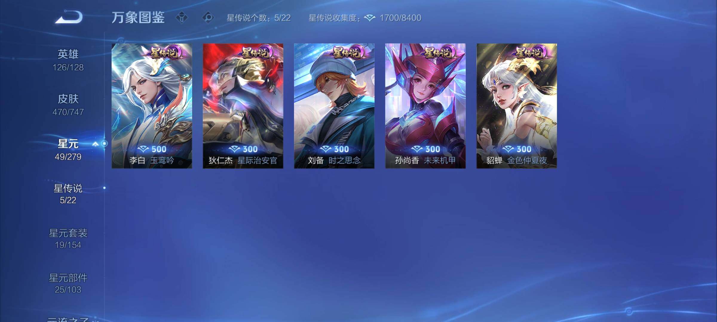 WZCMY3450873王者荣耀账号详情图17