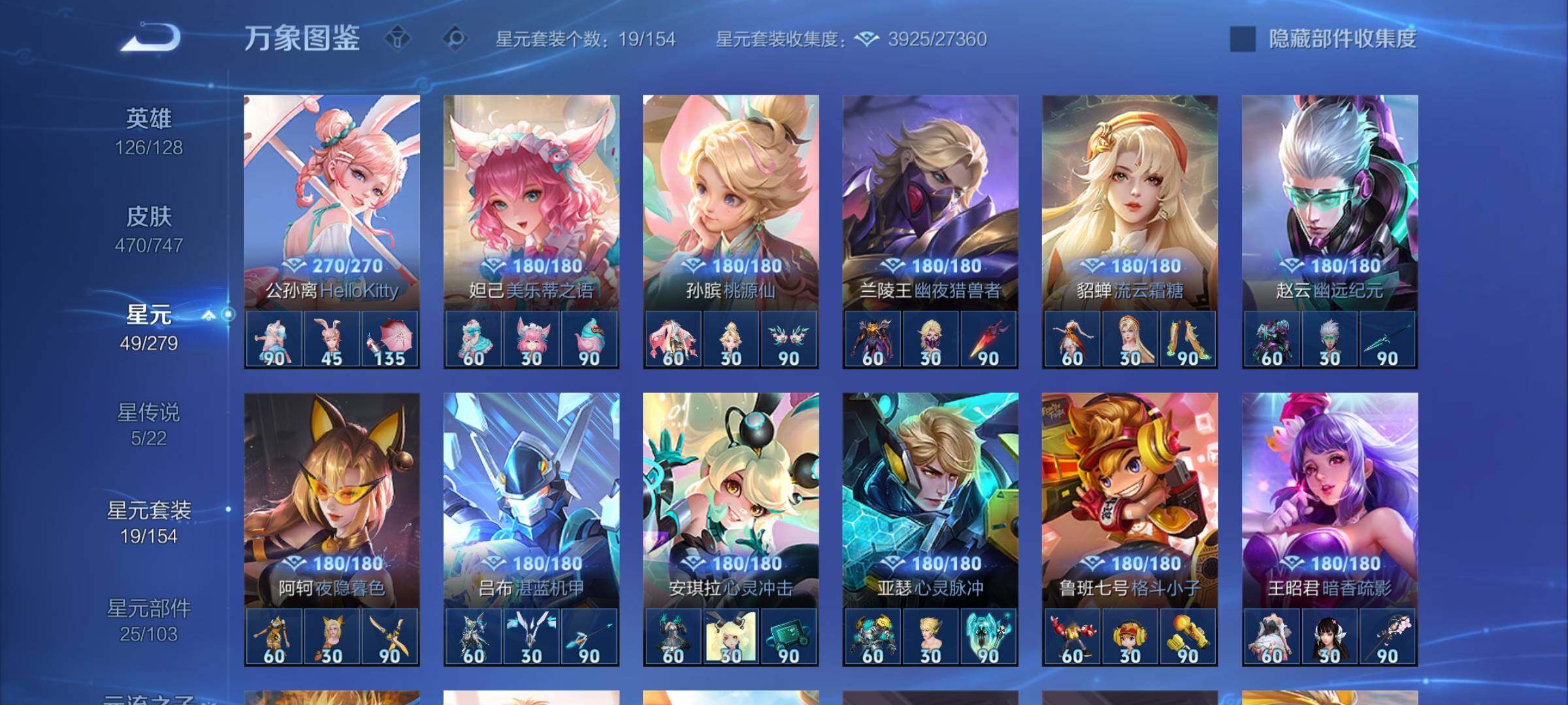 WZCMY3450873王者荣耀账号详情图18