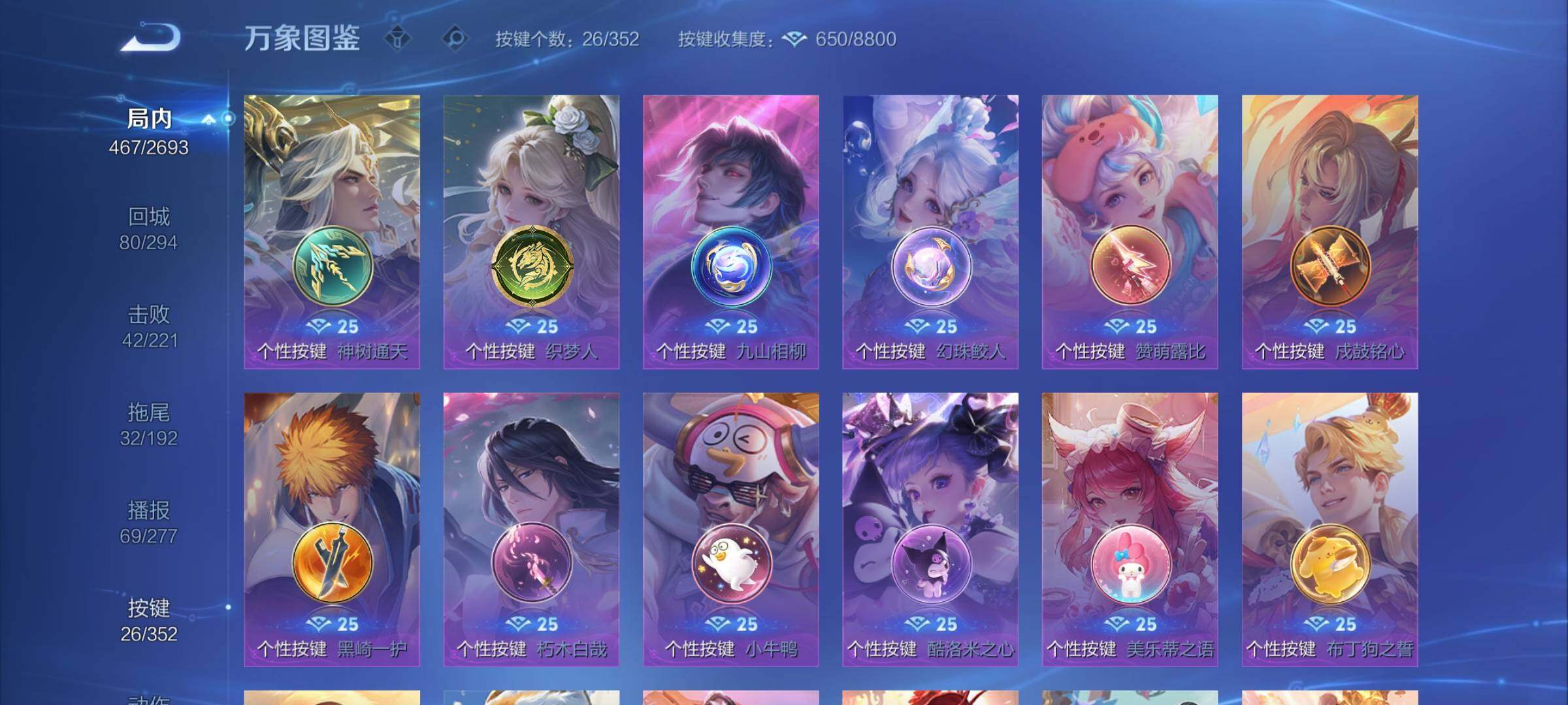 WZCMY3450873王者荣耀账号详情图21