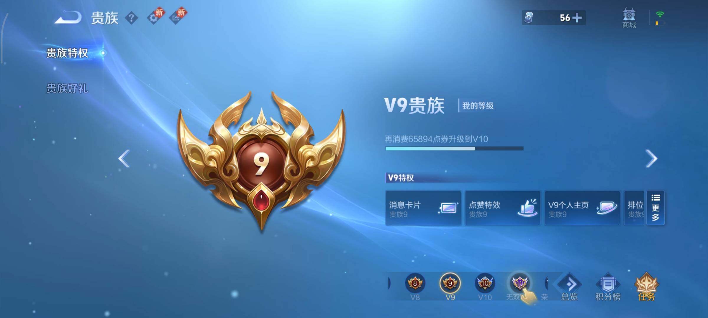 WZCMY3448924王者荣耀账号详情图16