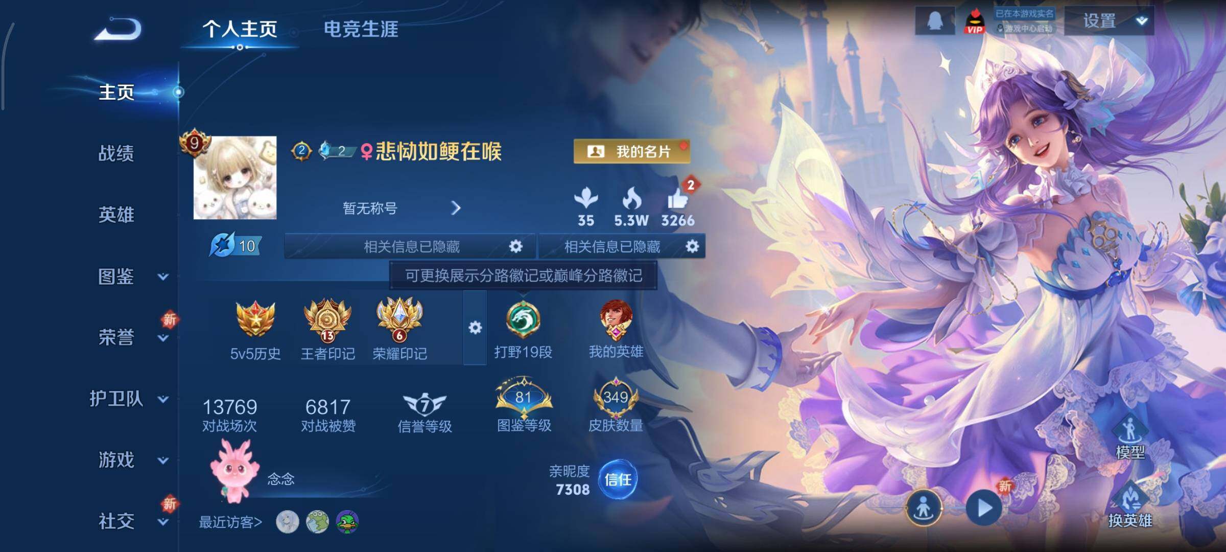 WZCMY3448924王者荣耀账号详情图2