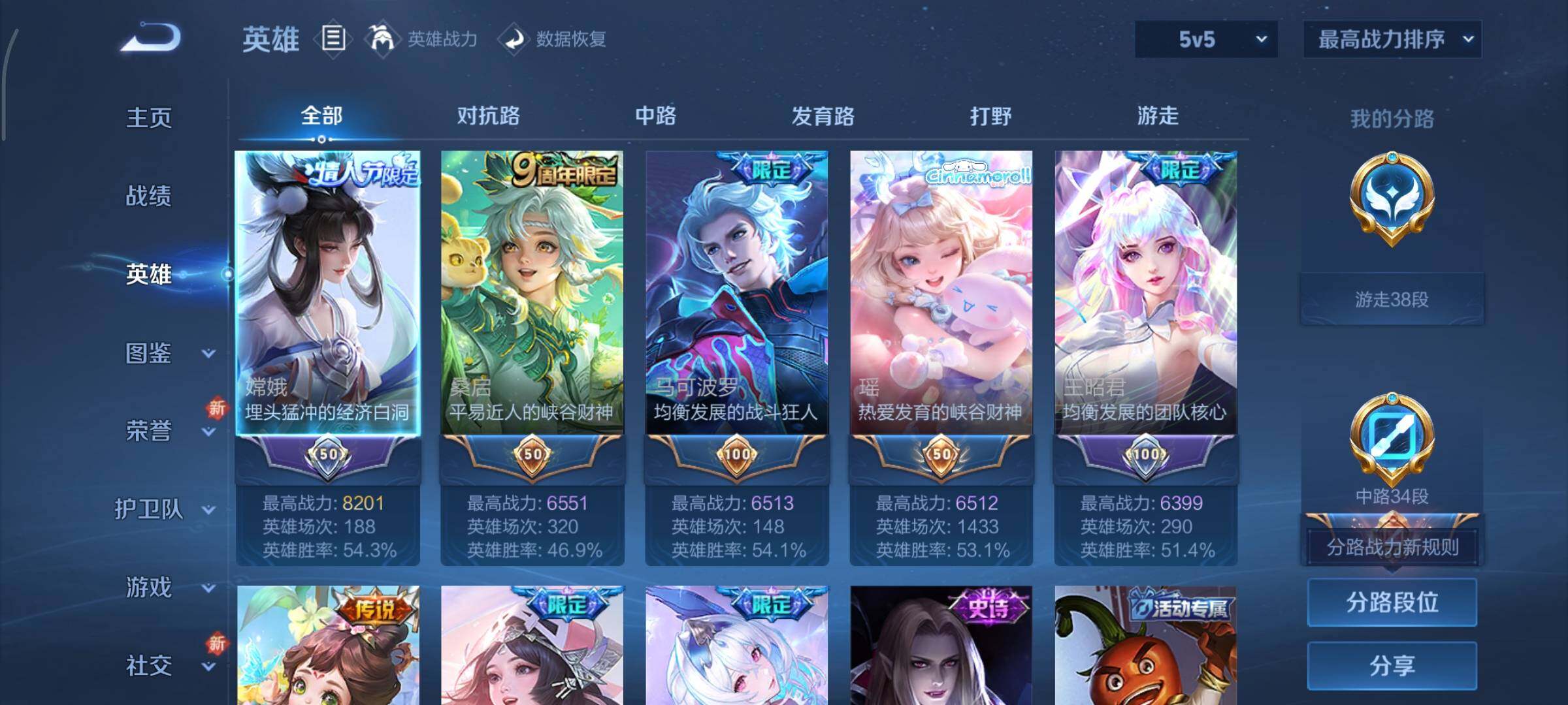 WZCMY3448924王者荣耀账号详情图4