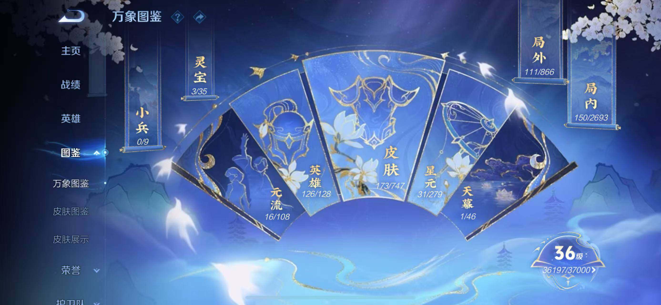 WZQM3446736王者荣耀账号详情图8