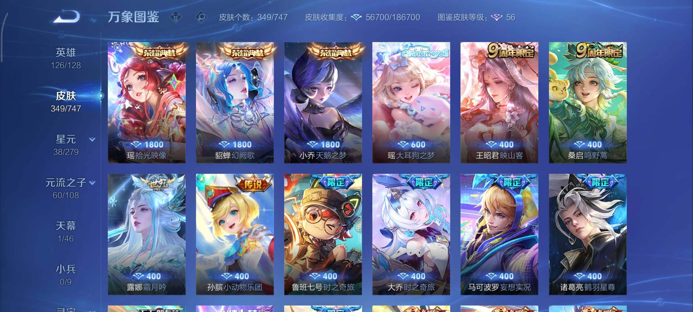 WZCMY3448924王者荣耀账号详情图9