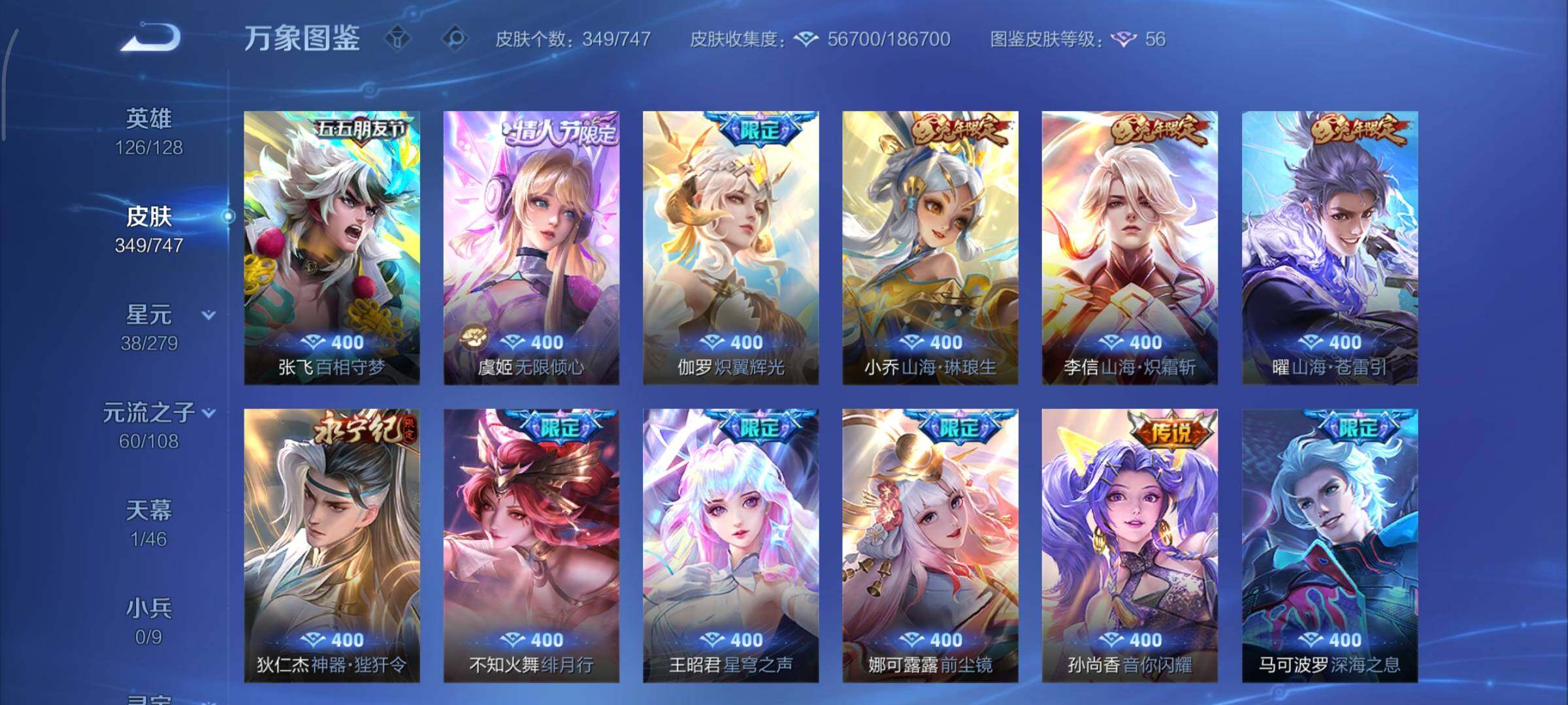 WZCMY3448924王者荣耀账号详情图10