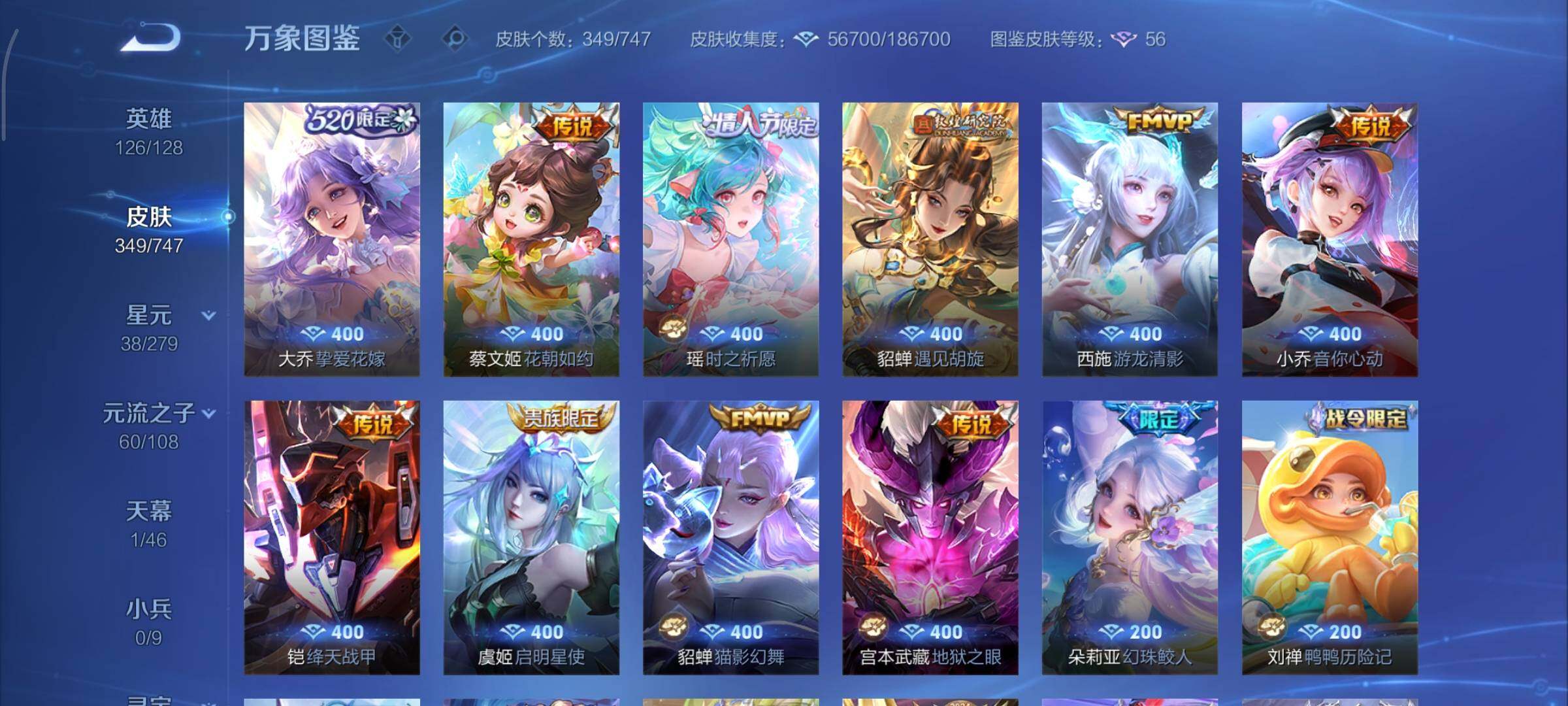 WZCMY3448924王者荣耀账号详情图11