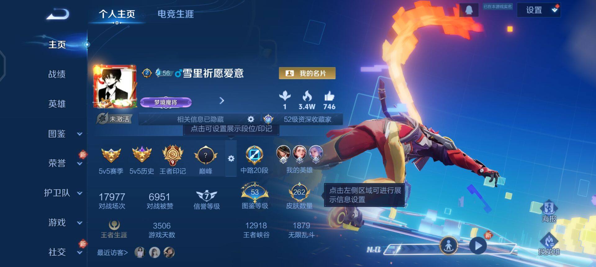 WZQM3457411王者荣耀账号详情图3