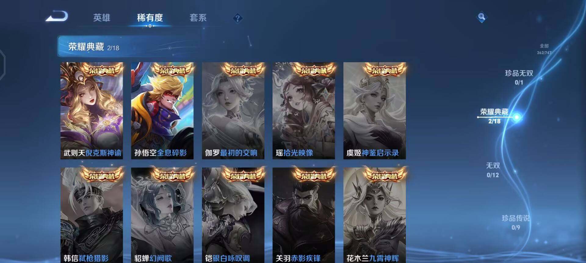 WZQM3457411王者荣耀账号详情图6