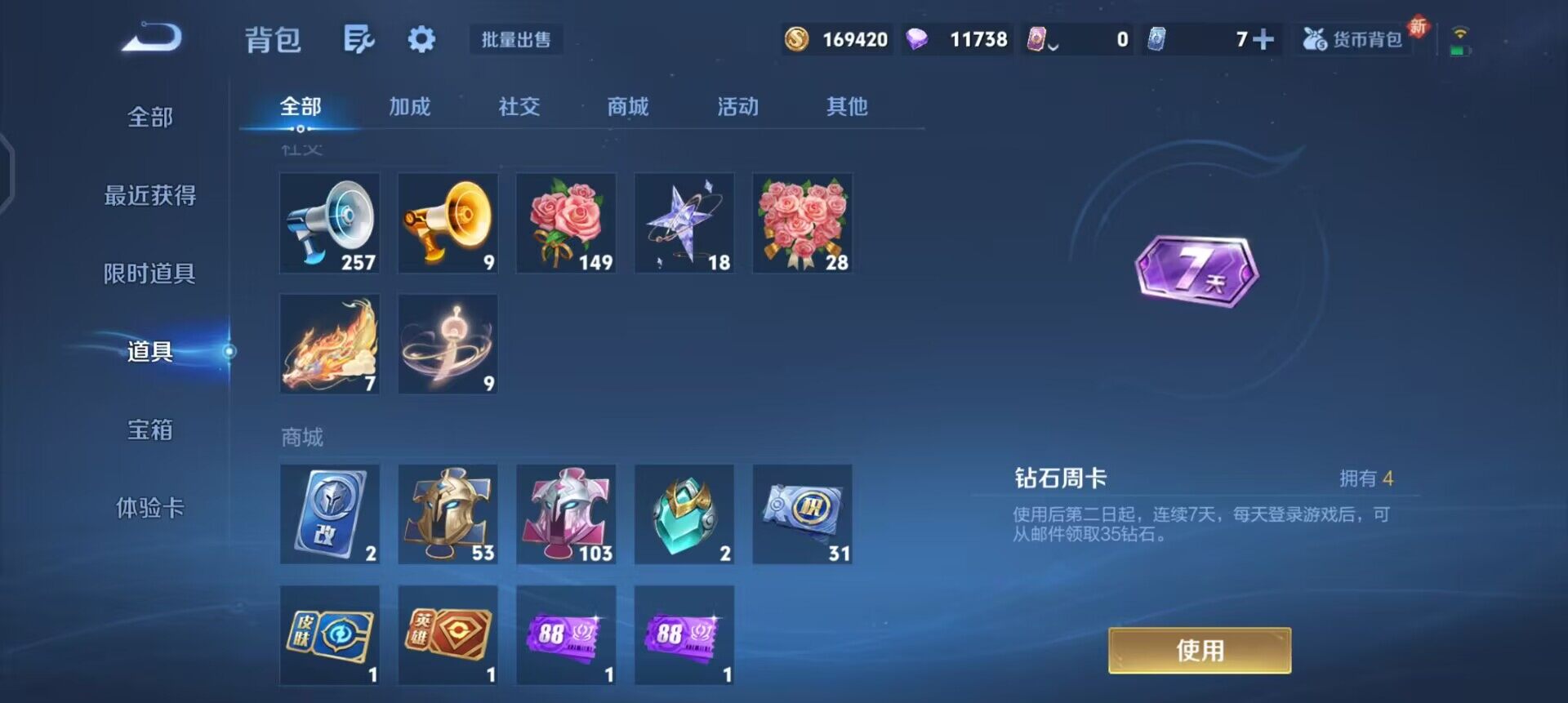 WZQM3457411王者荣耀账号详情图7