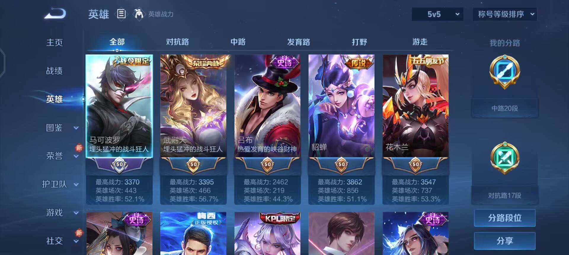 WZQM3457411王者荣耀账号详情图8