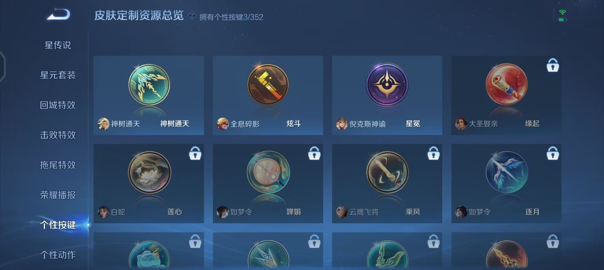 WZQM3457411王者荣耀账号详情图10