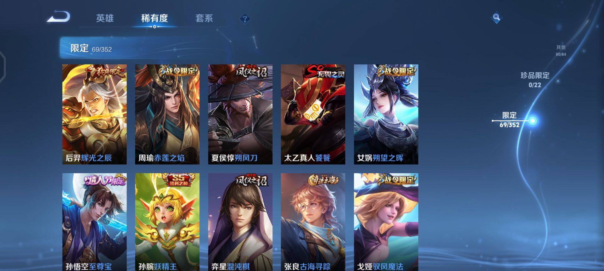 WZQM3457411王者荣耀账号详情图11