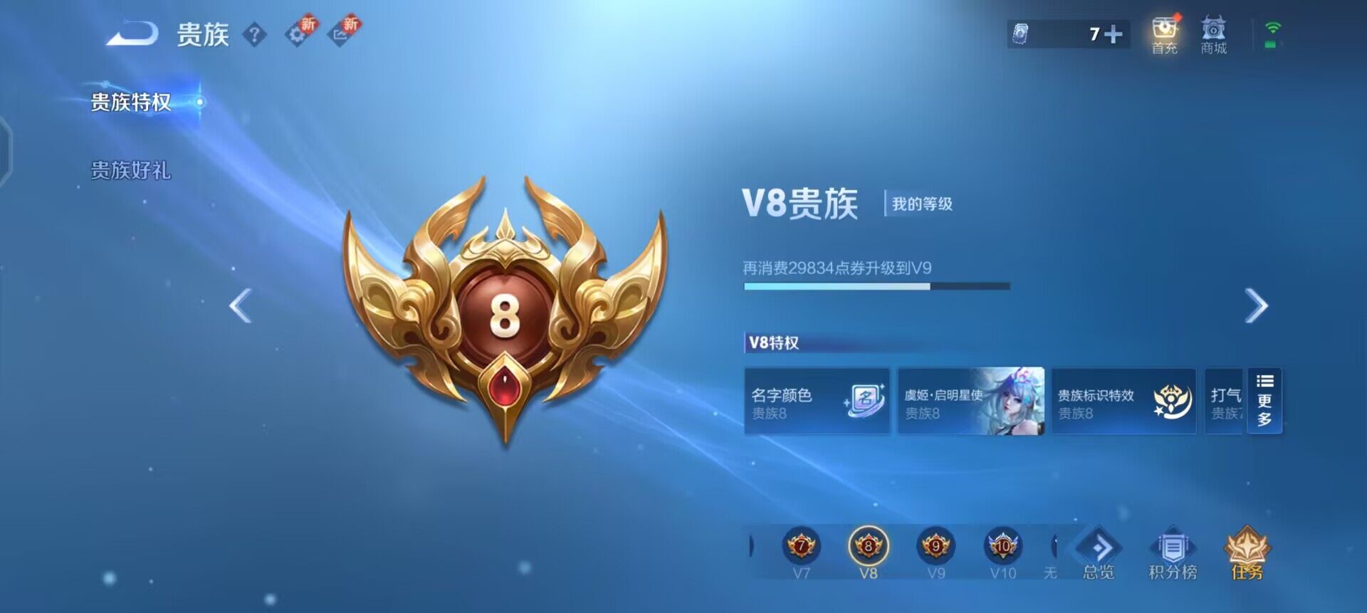 WZQM3457411王者荣耀账号详情图12