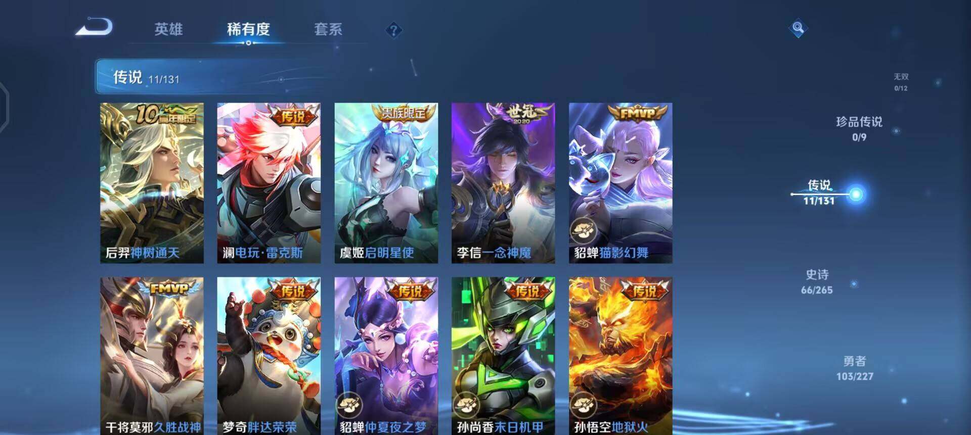 WZQM3457411王者荣耀账号详情图13