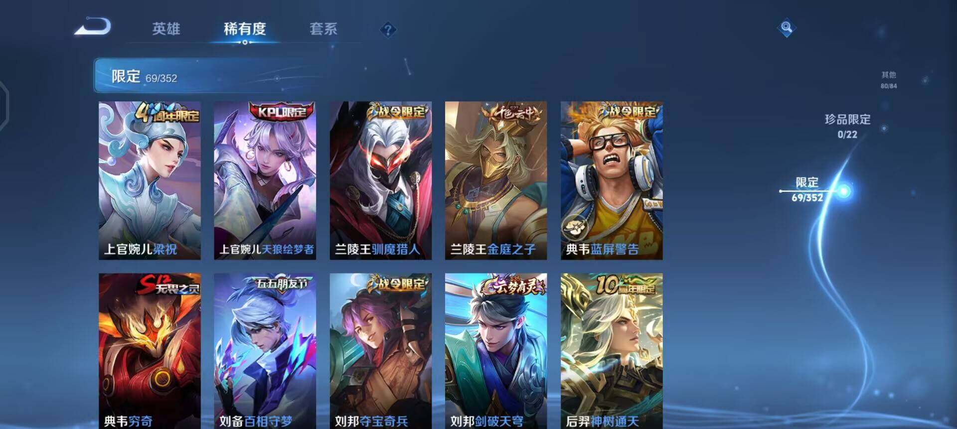 WZQM3457411王者荣耀账号详情图14